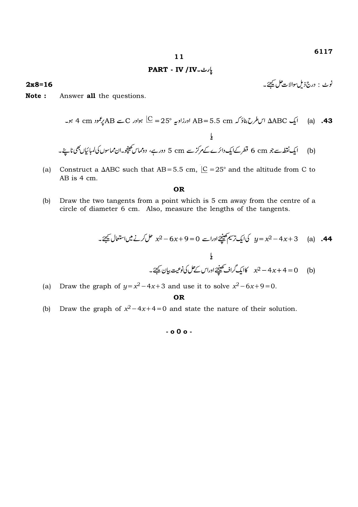 TN Class 10 2022 Question Papers (March All Subjects) - Page 151