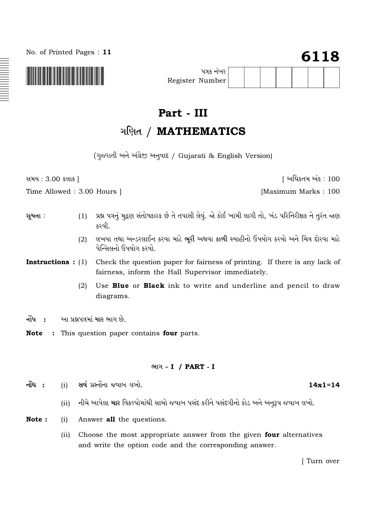 TN Class 10 2022 Question Papers (March All Subjects) - Page 153
