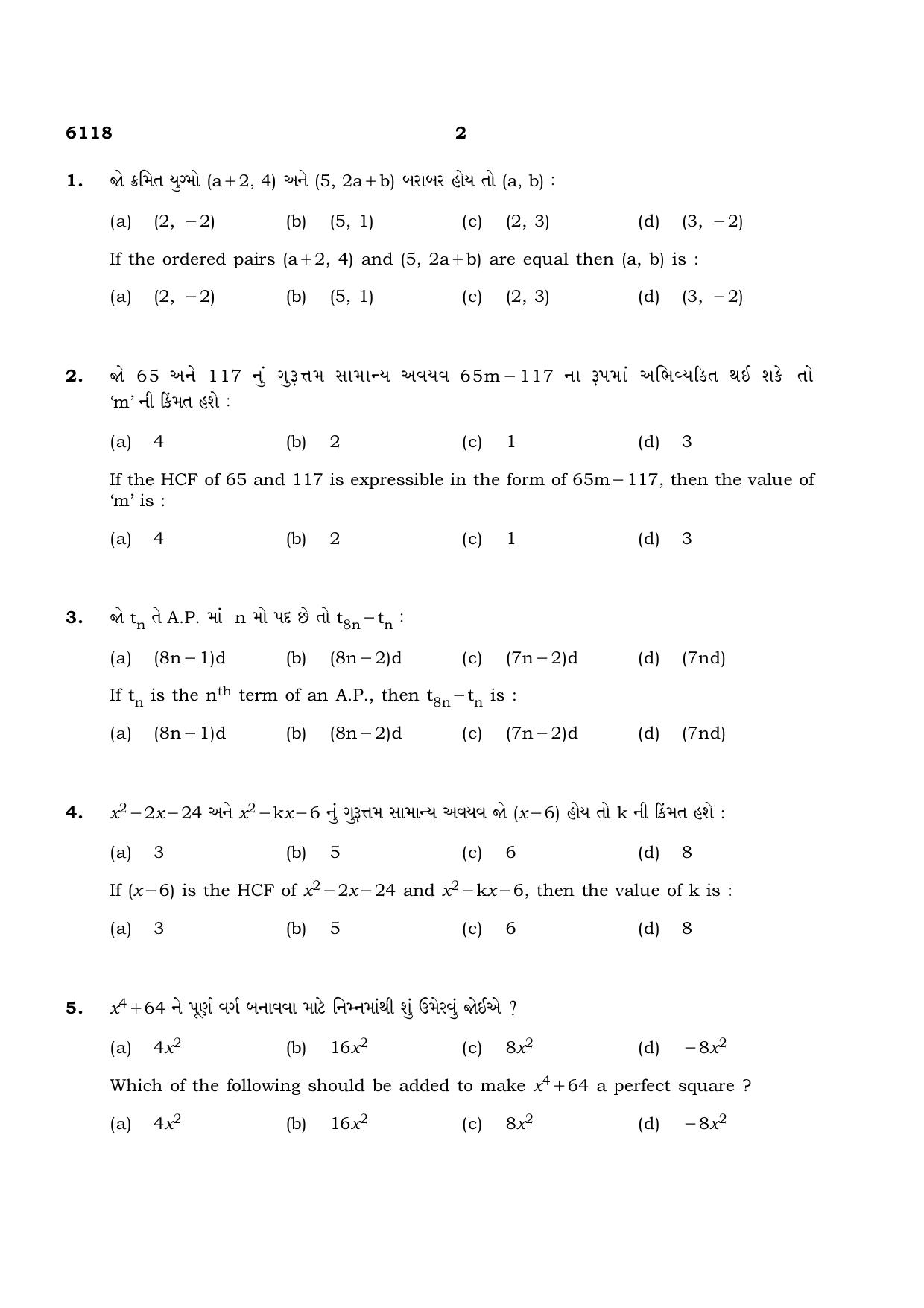 TN Class 10 2022 Question Papers (March All Subjects) - Page 154