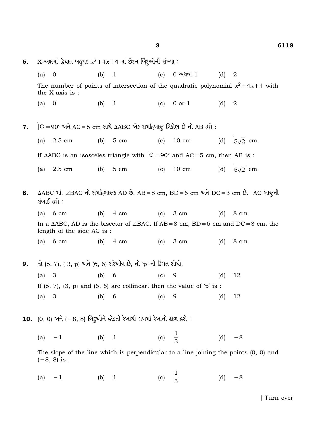 TN Class 10 2022 Question Papers (March All Subjects) - Page 155