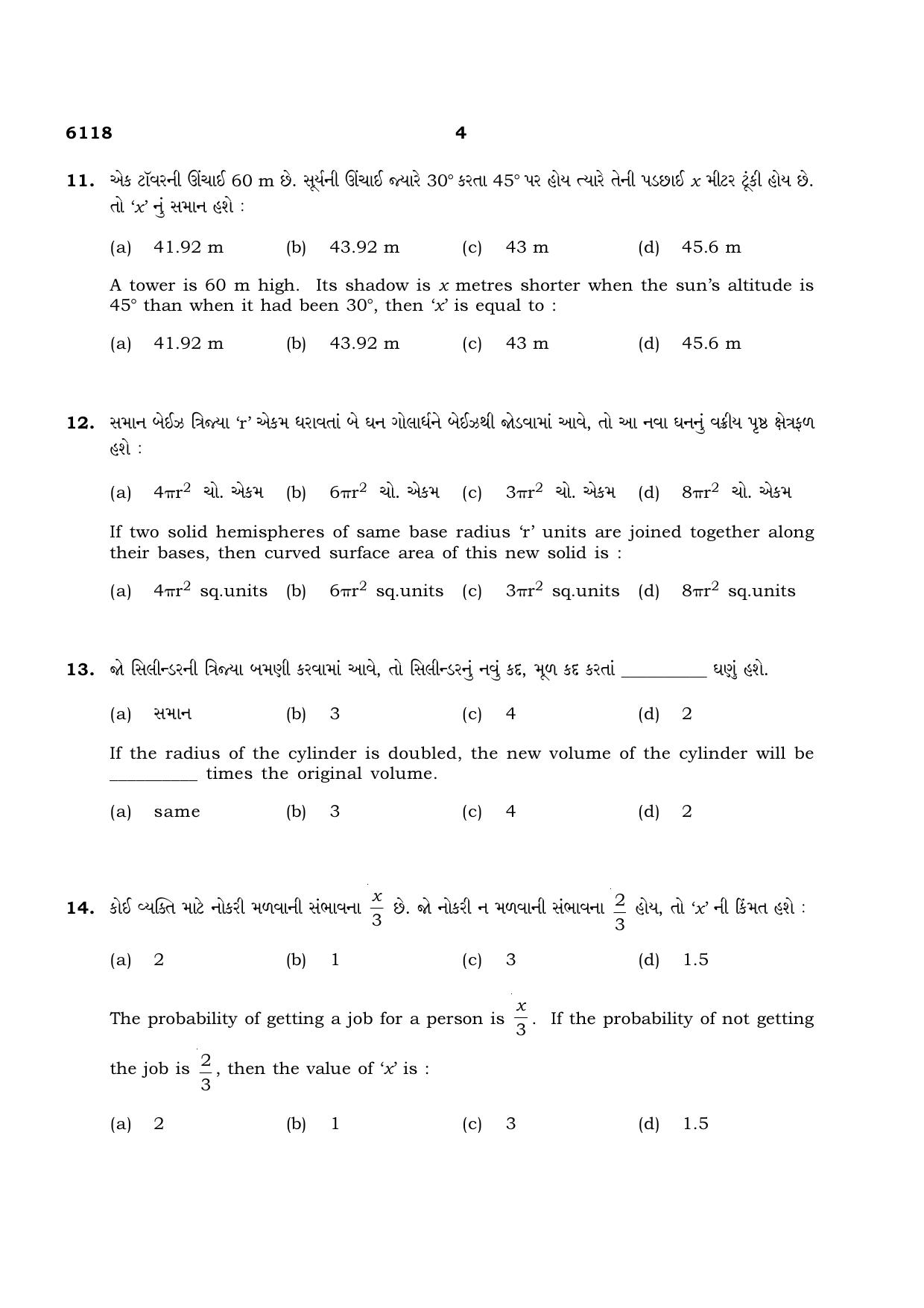TN Class 10 2022 Question Papers (March All Subjects) - Page 156