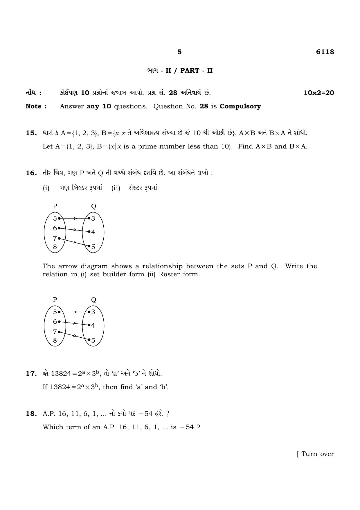 TN Class 10 2022 Question Papers (March All Subjects) - Page 157