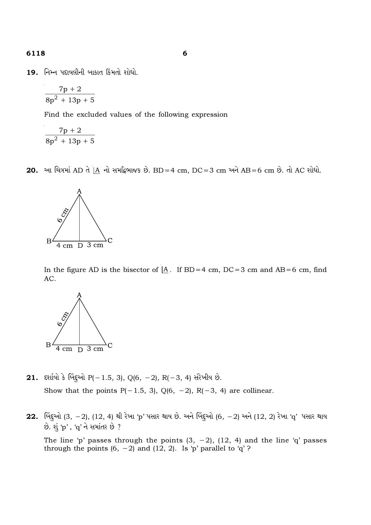 TN Class 10 2022 Question Papers (March All Subjects) - Page 158