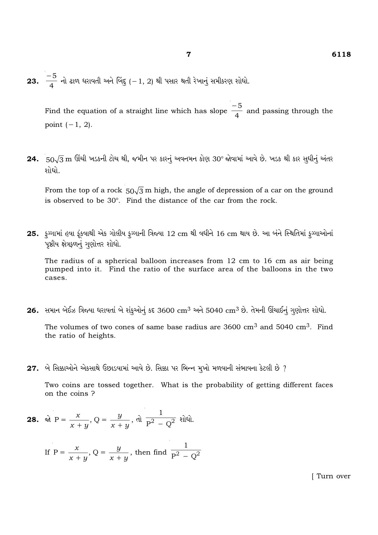 TN Class 10 2022 Question Papers (March All Subjects) - Page 159
