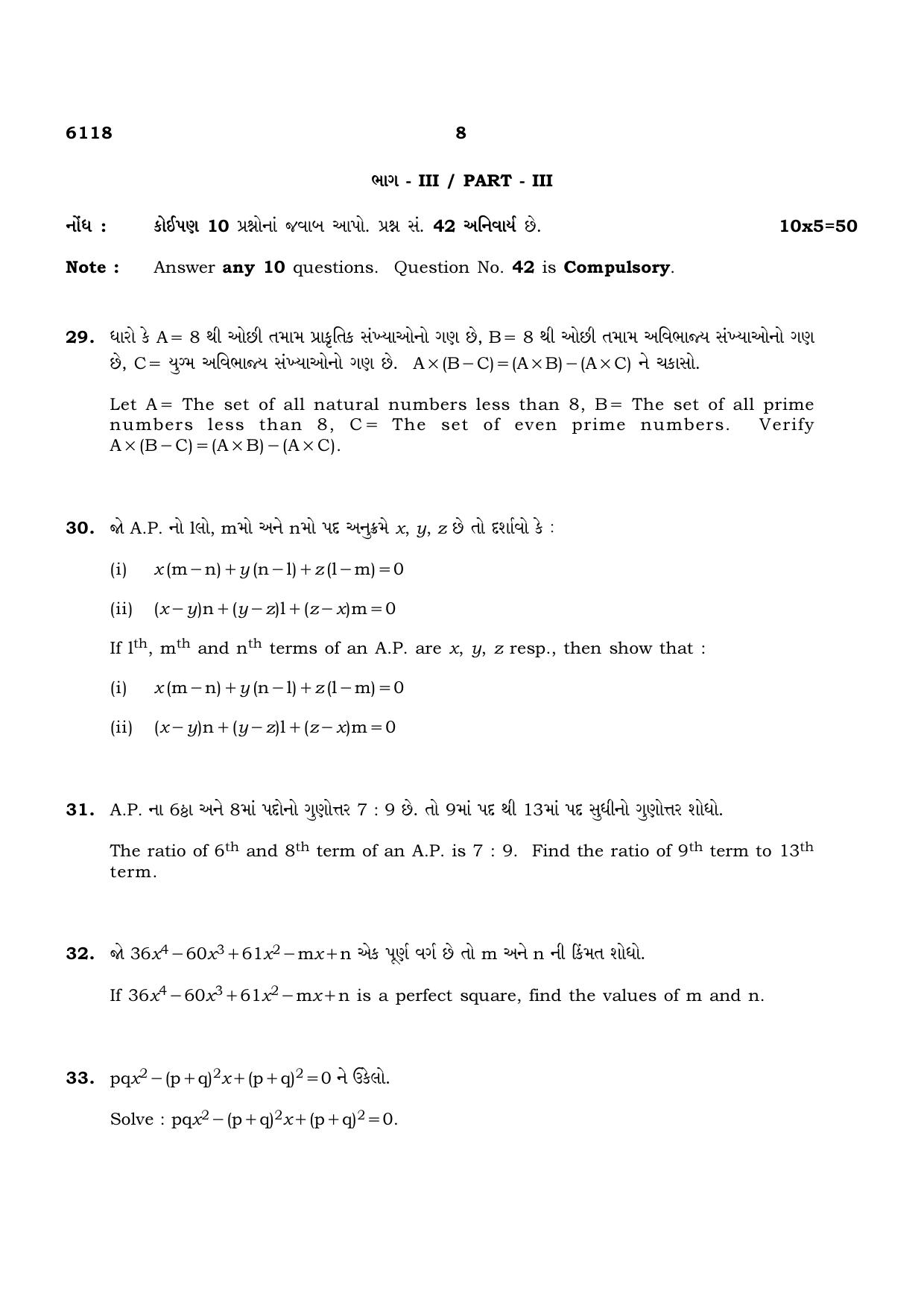 TN Class 10 2022 Question Papers (March All Subjects) - Page 160