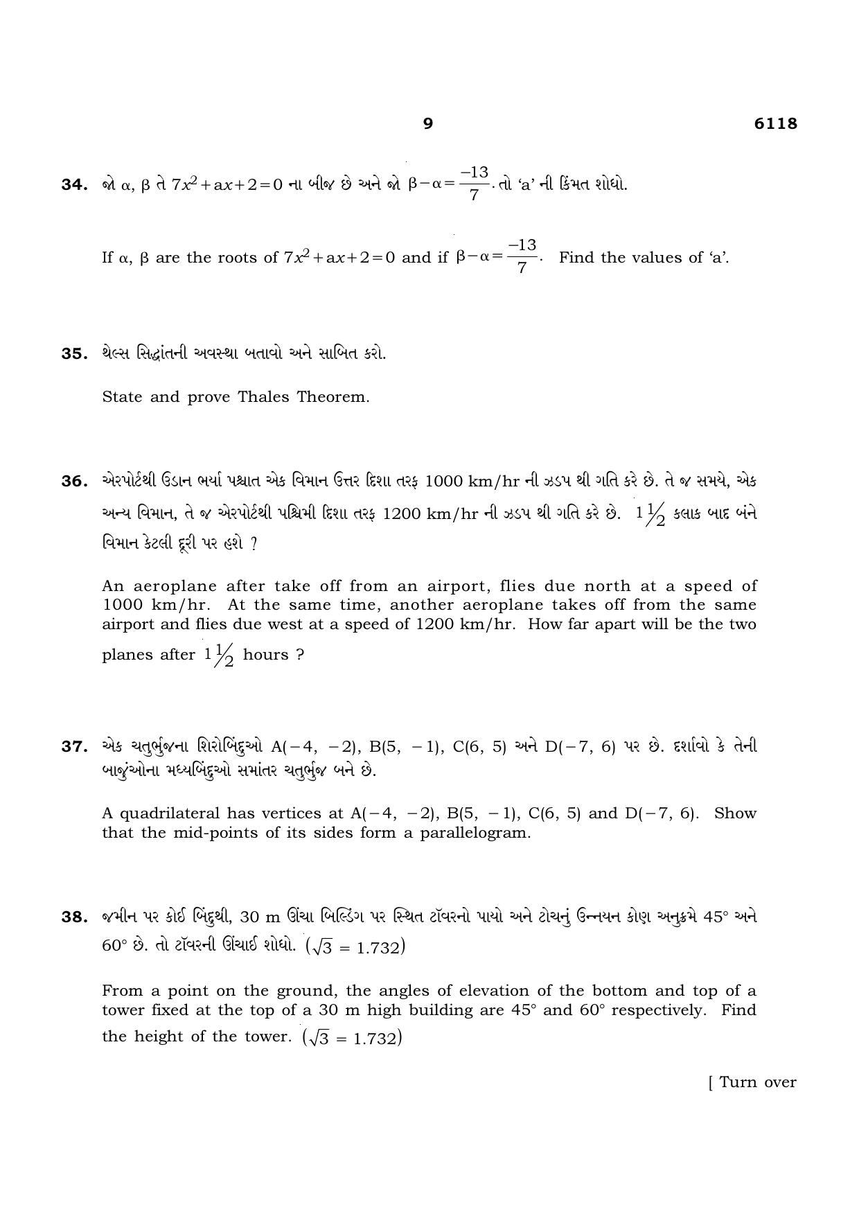 TN Class 10 2022 Question Papers (March All Subjects) - Page 161