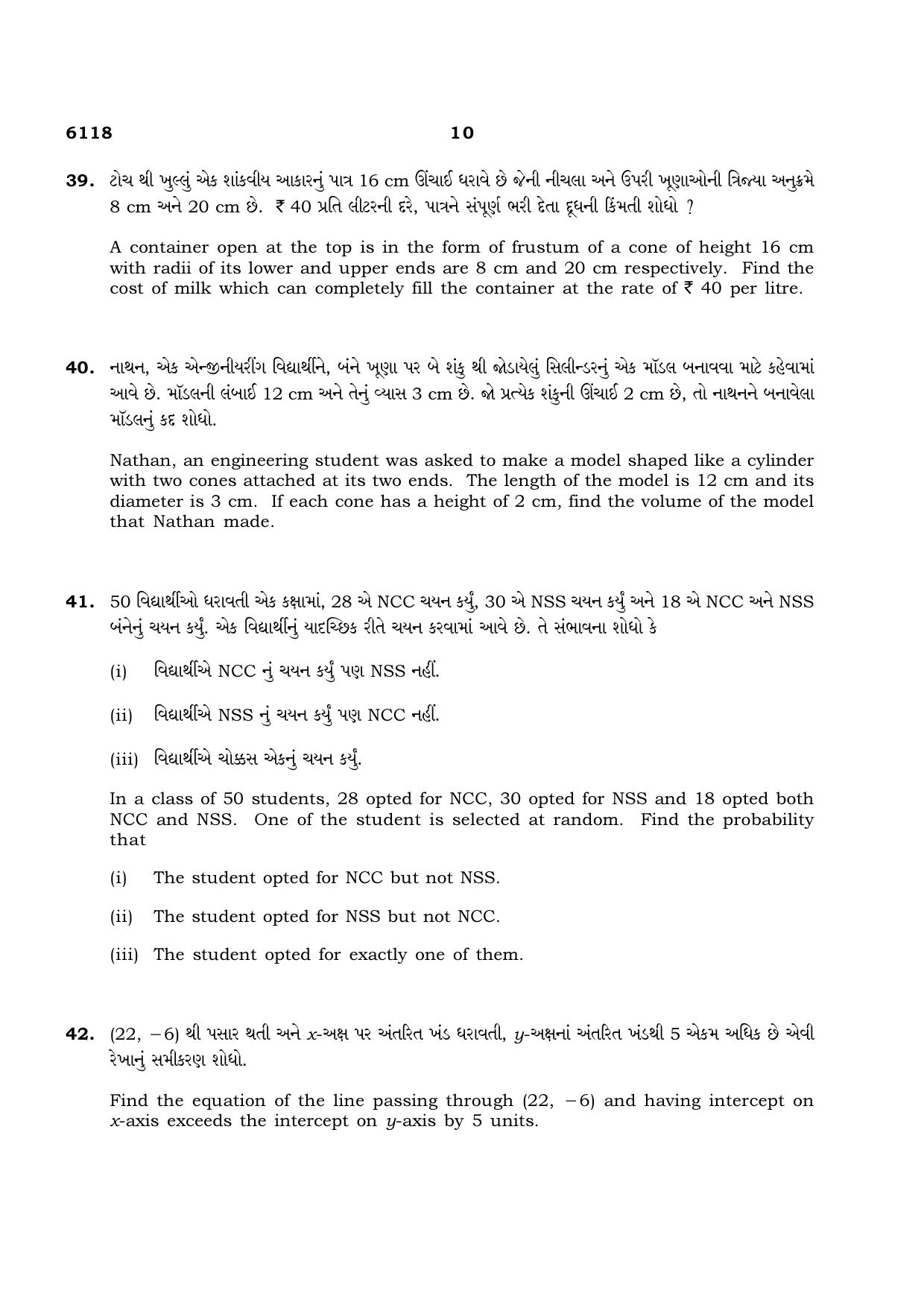 TN Class 10 2022 Question Papers (March All Subjects) - Page 162