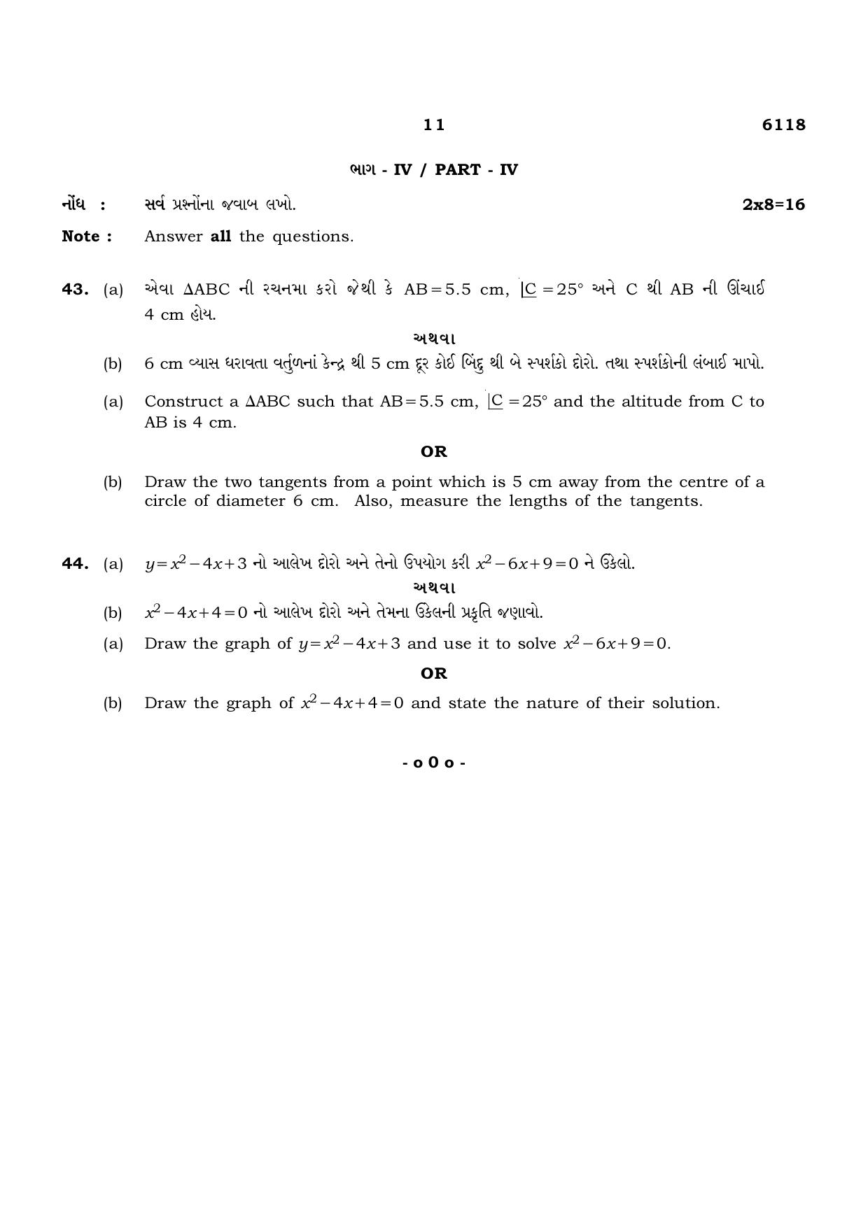 TN Class 10 2022 Question Papers (March All Subjects) - Page 163