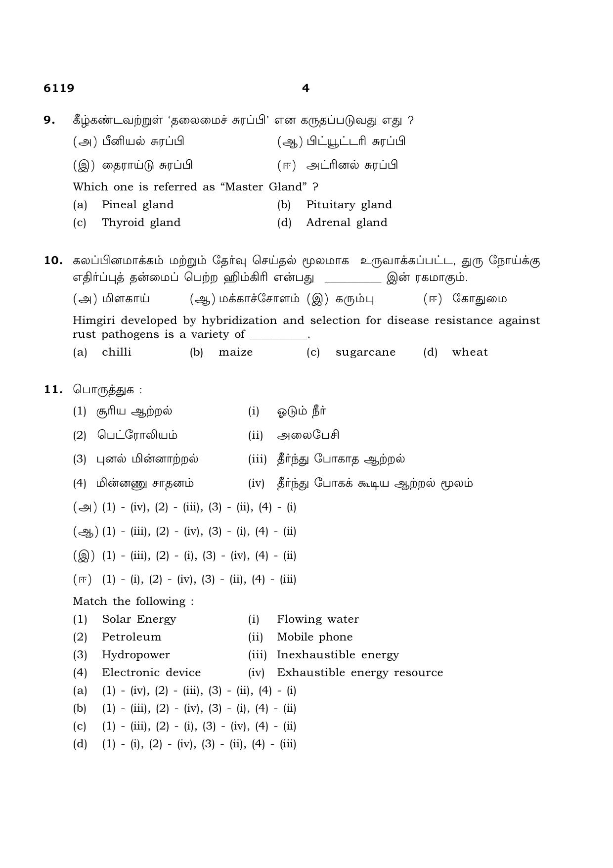 TN Class 10 2022 Question Papers (March All Subjects) - Page 168