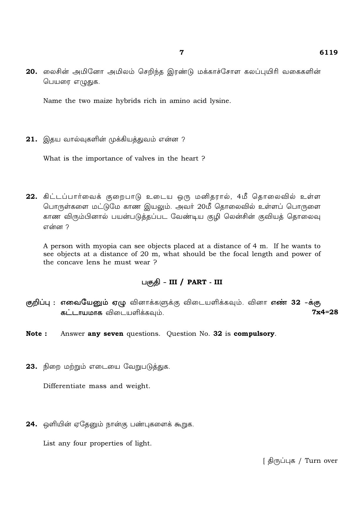 TN Class 10 2022 Question Papers (March All Subjects) - Page 171