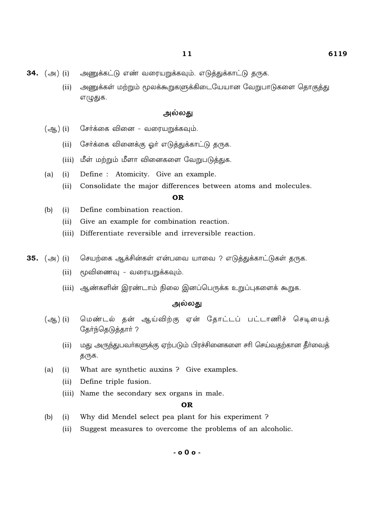 TN Class 10 2022 Question Papers (March All Subjects) - Page 175