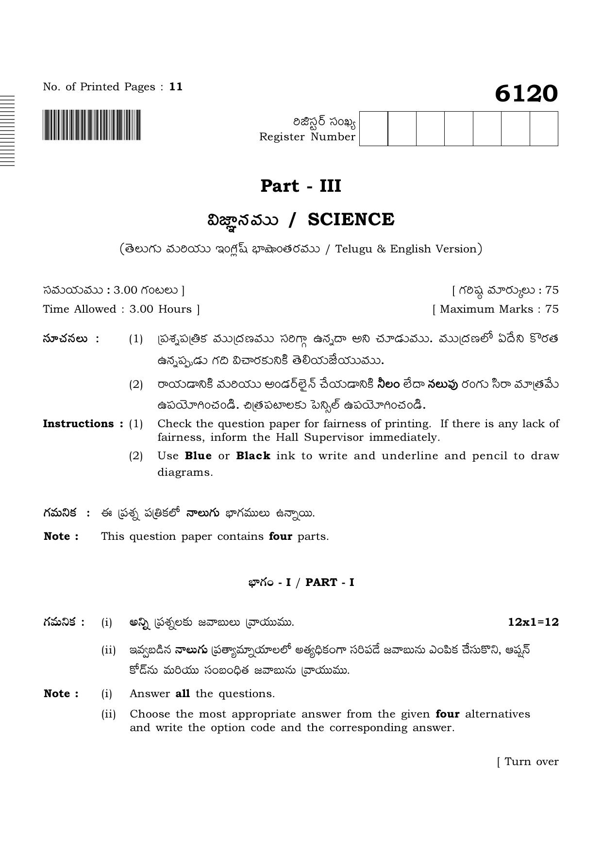 TN Class 10 2022 Question Papers (March All Subjects) - Page 177