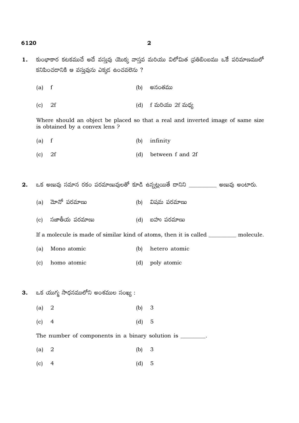 TN Class 10 2022 Question Papers (March All Subjects) - Page 178
