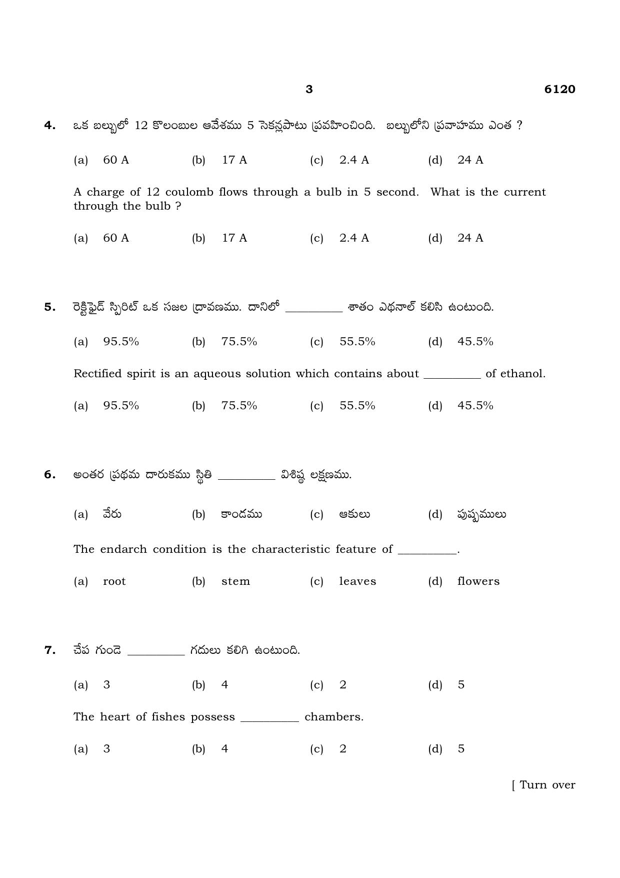 TN Class 10 2022 Question Papers (March All Subjects) - Page 179
