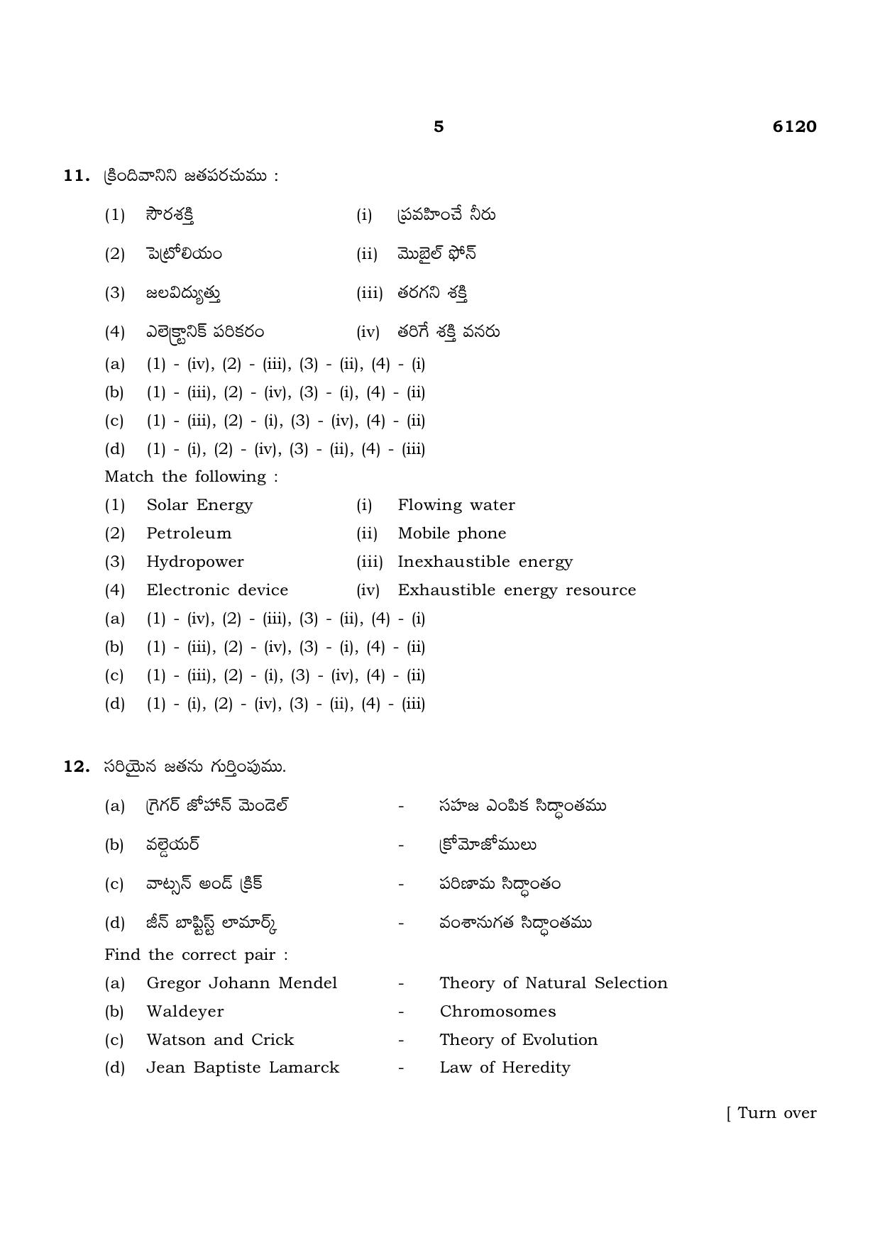 TN Class 10 2022 Question Papers (March All Subjects) - Page 181