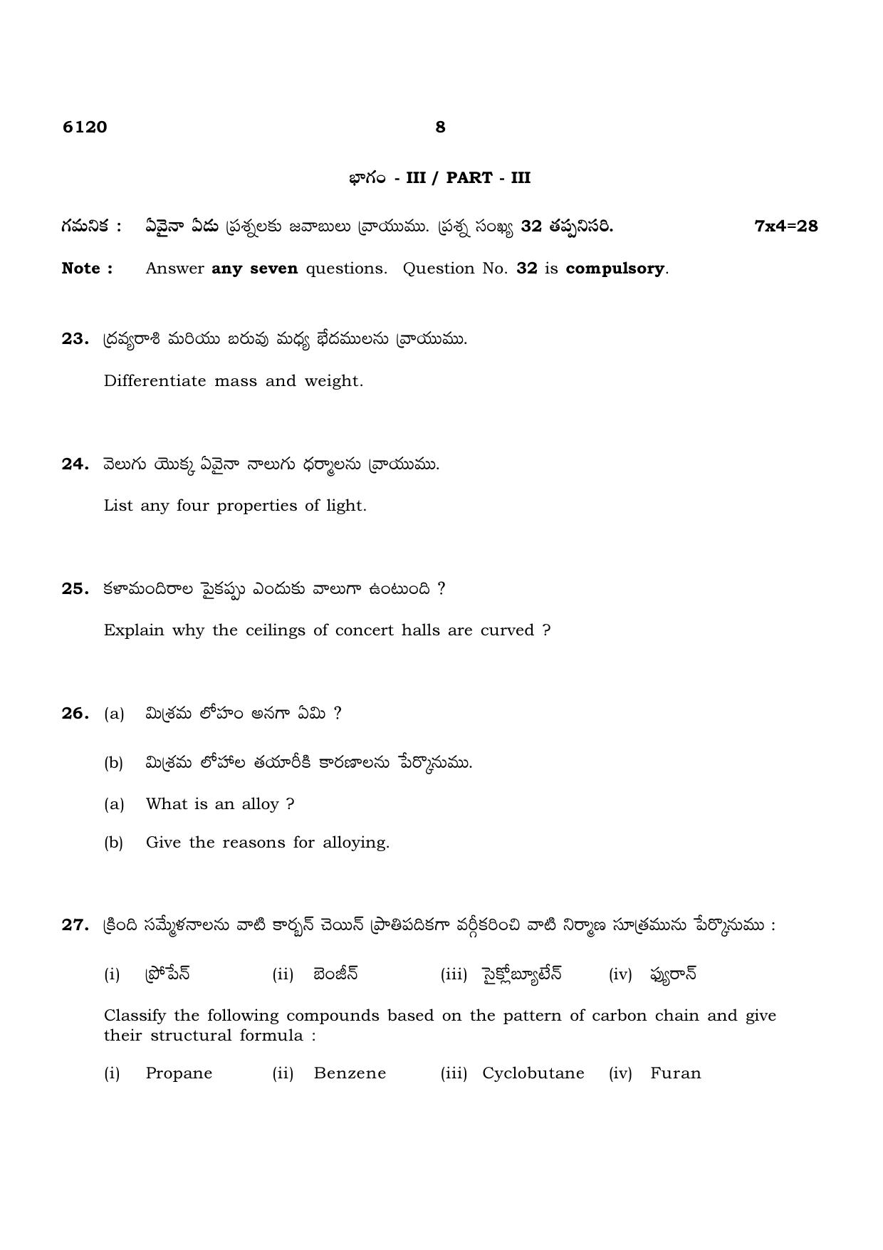 TN Class 10 2022 Question Papers (March All Subjects) - Page 184