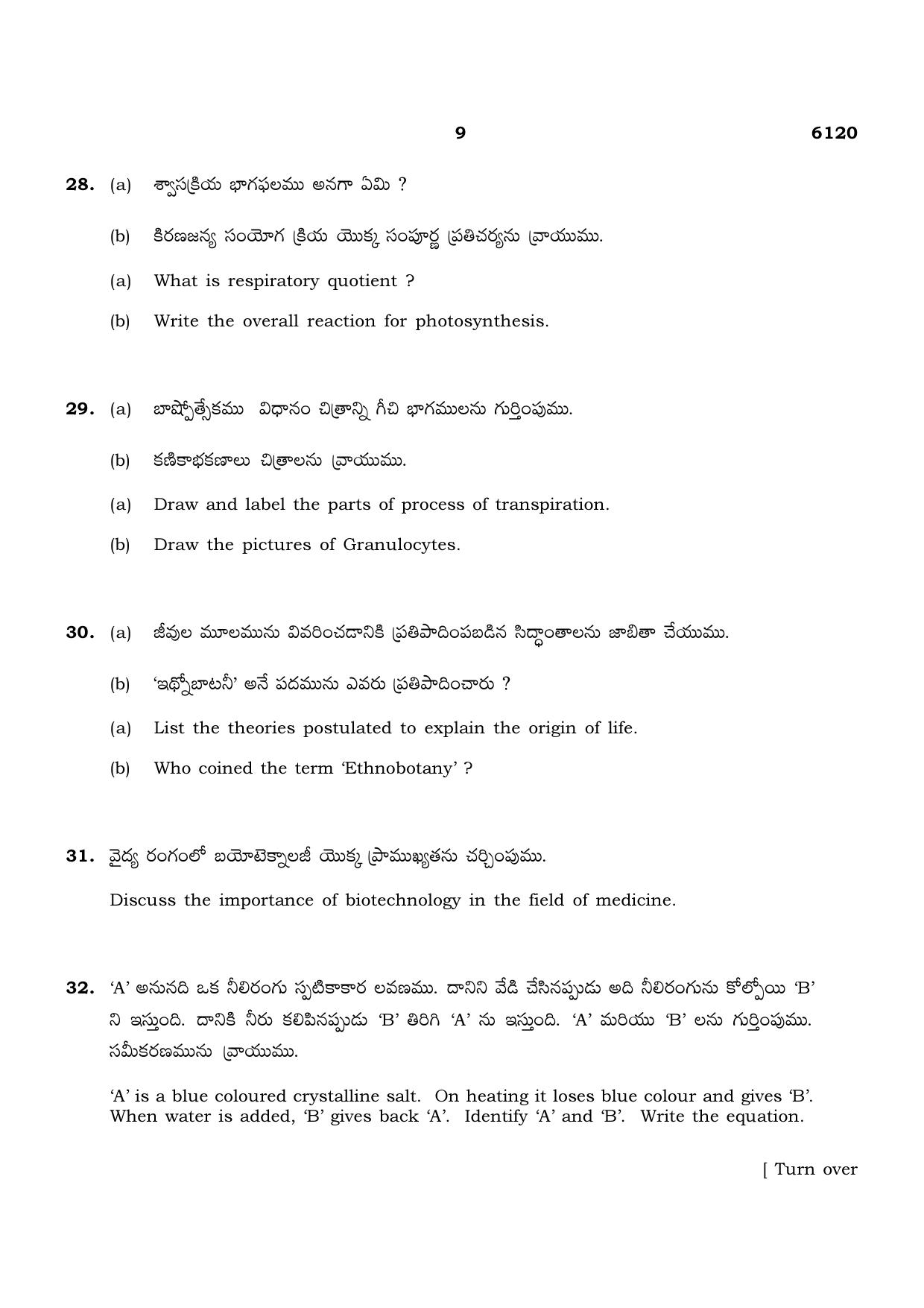 TN Class 10 2022 Question Papers (March All Subjects) - Page 185