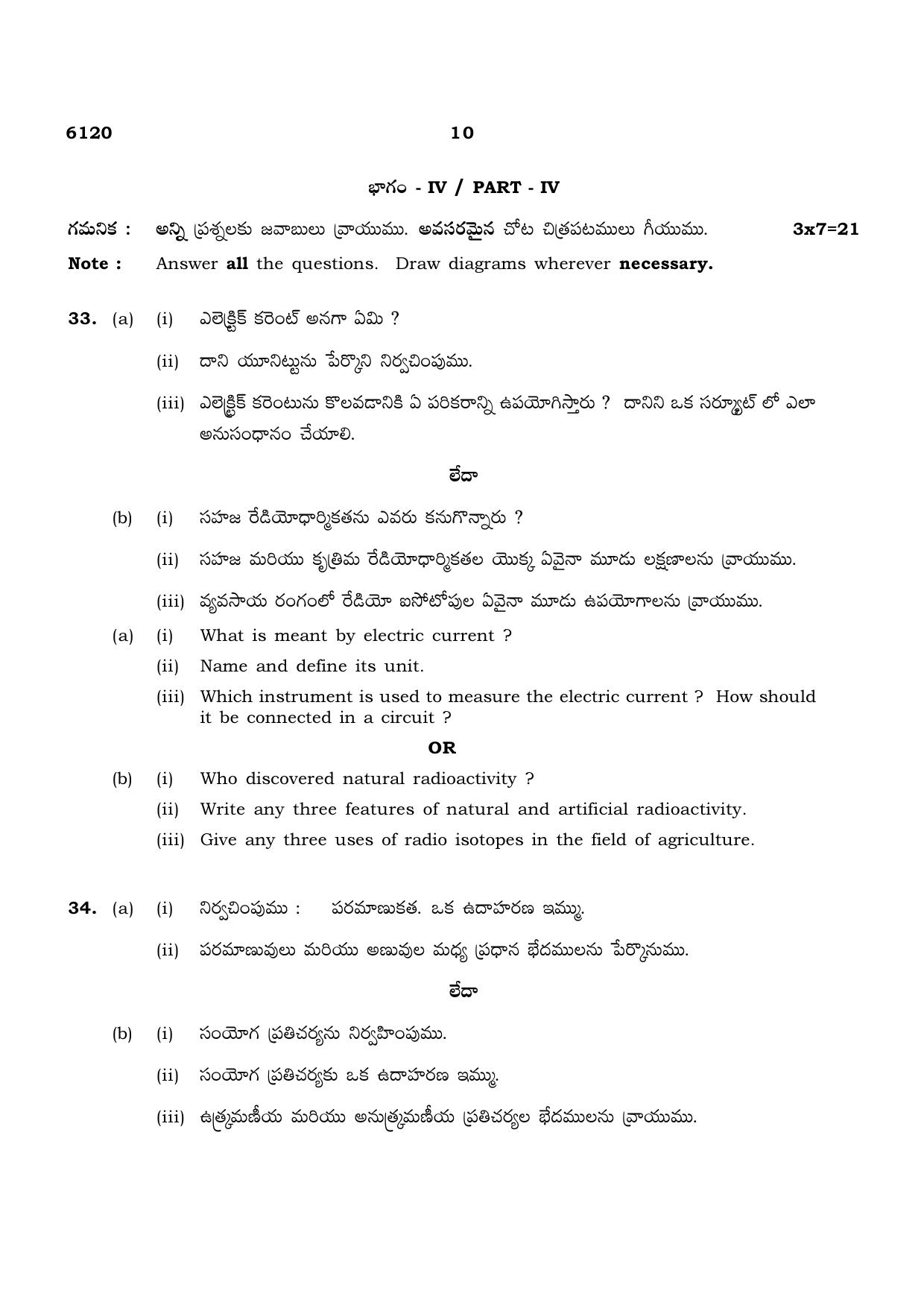 TN Class 10 2022 Question Papers (March All Subjects) - Page 186
