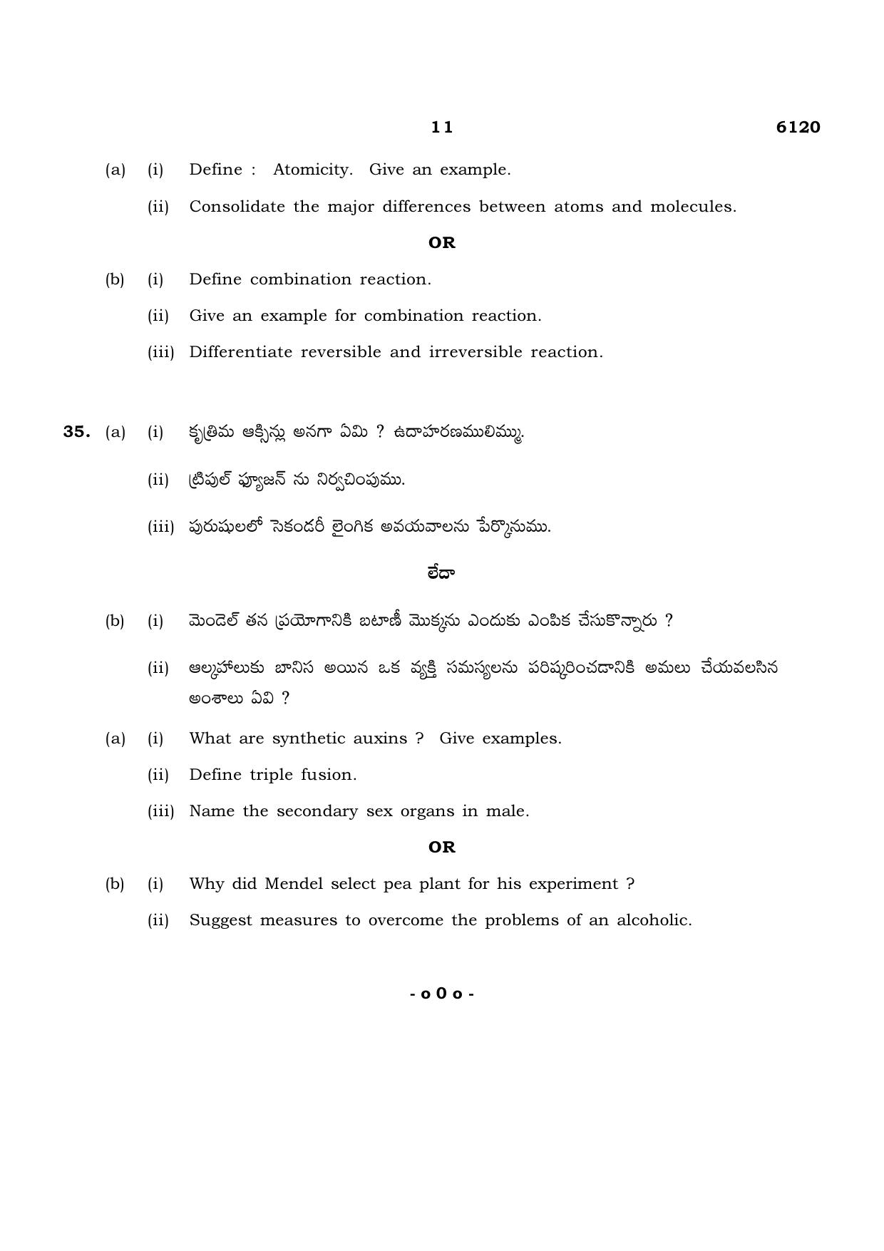 TN Class 10 2022 Question Papers (March All Subjects) - Page 187