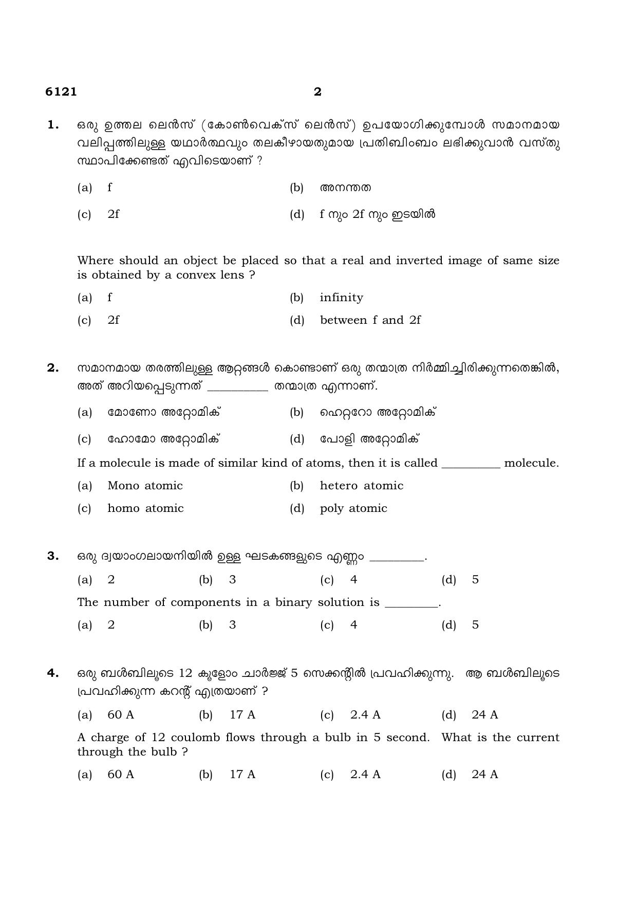 TN Class 10 2022 Question Papers (March All Subjects) - Page 190