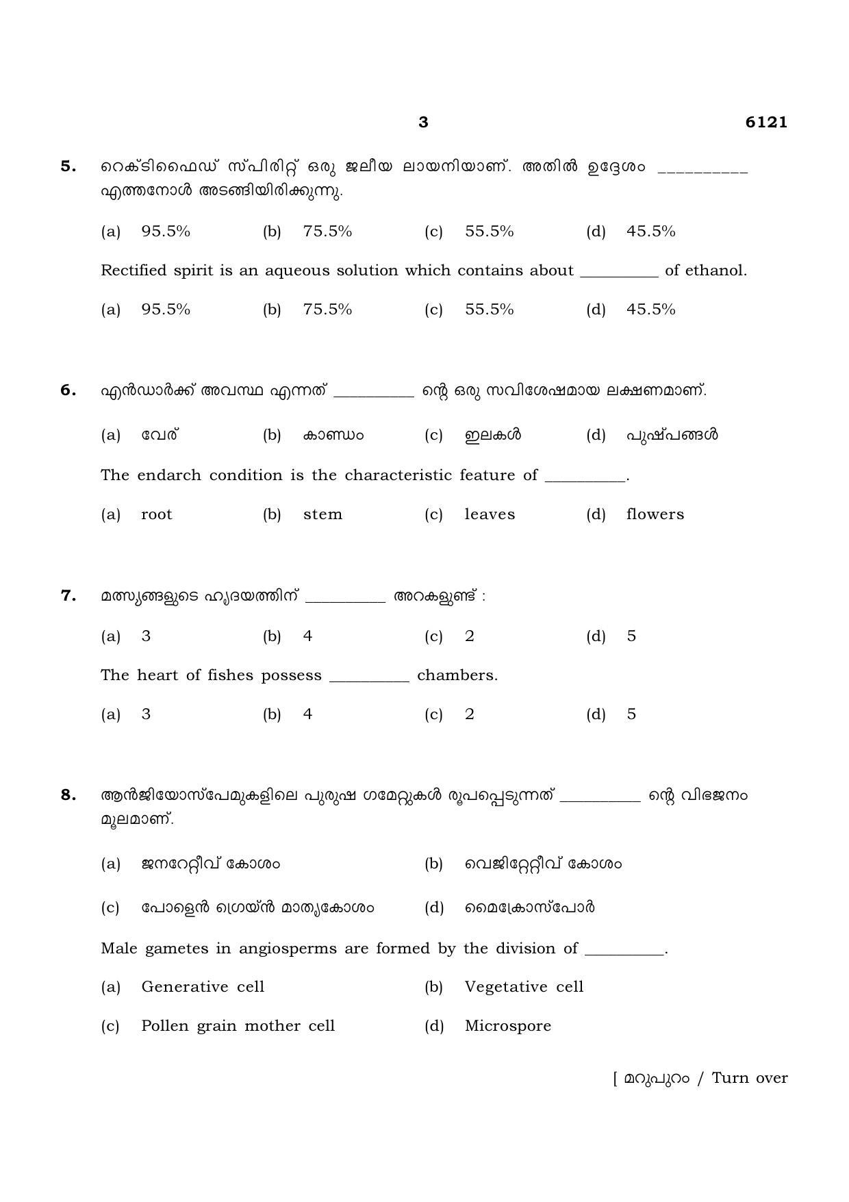 TN Class 10 2022 Question Papers (March All Subjects) - Page 191