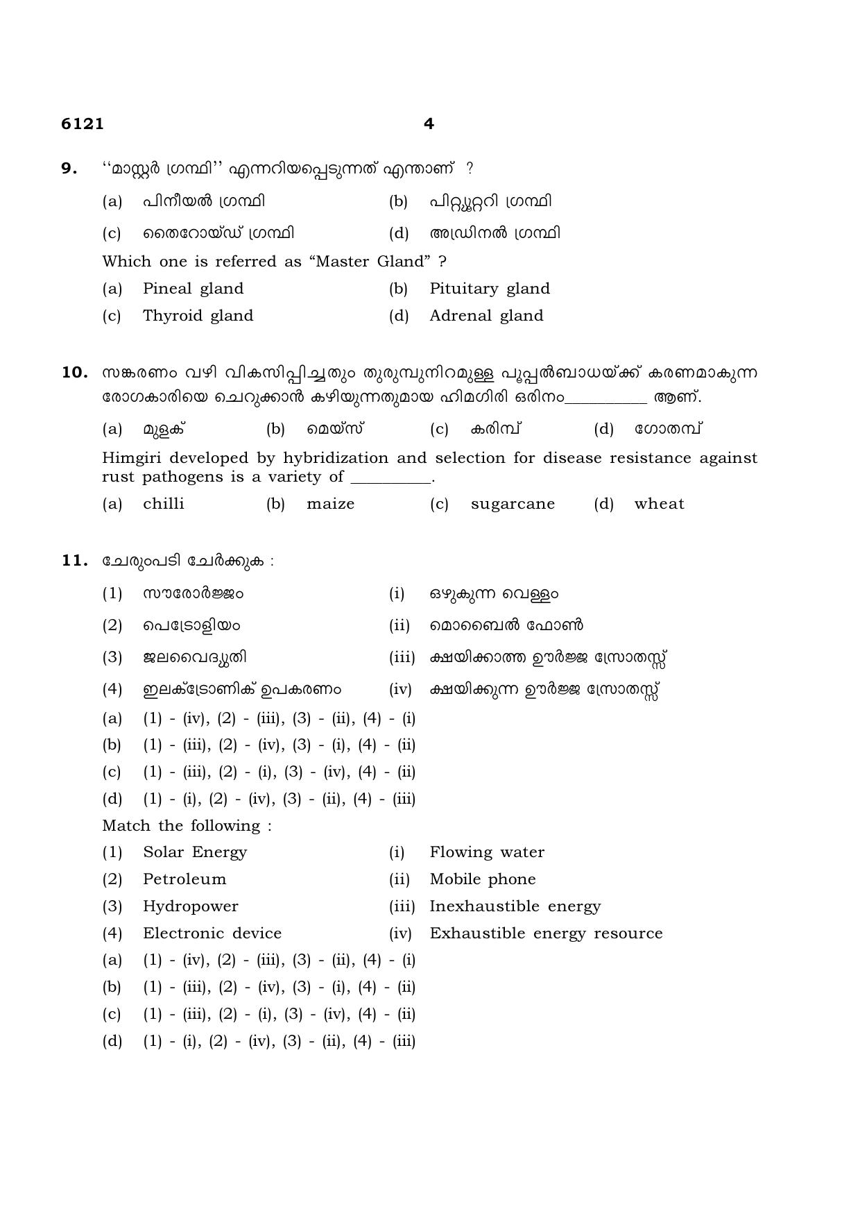 TN Class 10 2022 Question Papers (March All Subjects) - Page 192