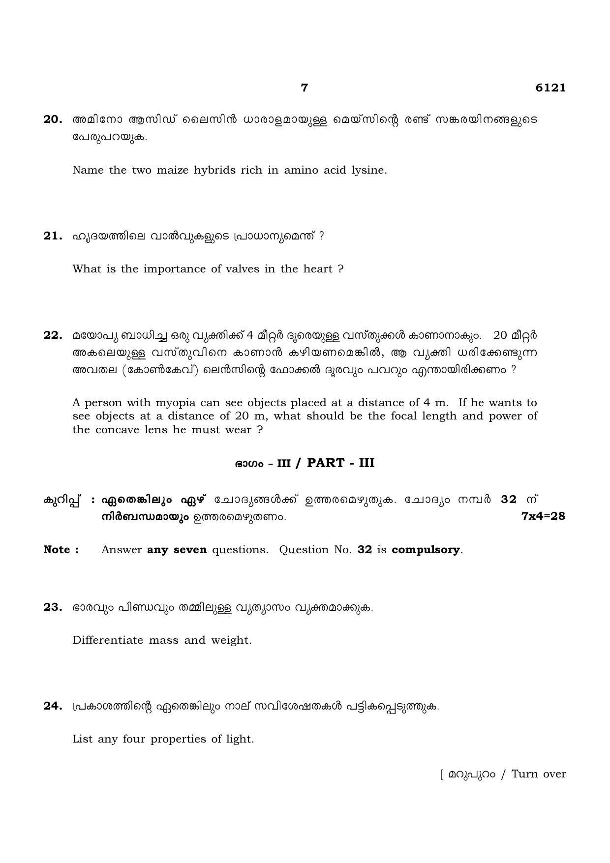 TN Class 10 2022 Question Papers (March All Subjects) - Page 195