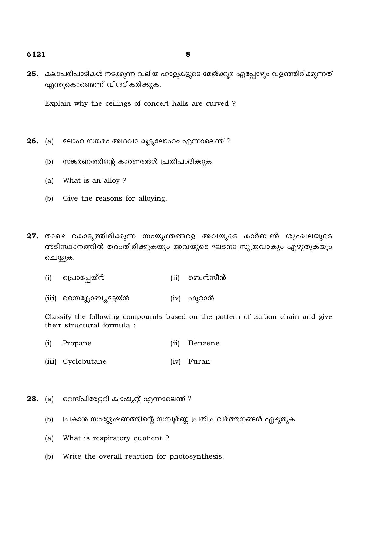 TN Class 10 2022 Question Papers (March All Subjects) - Page 196