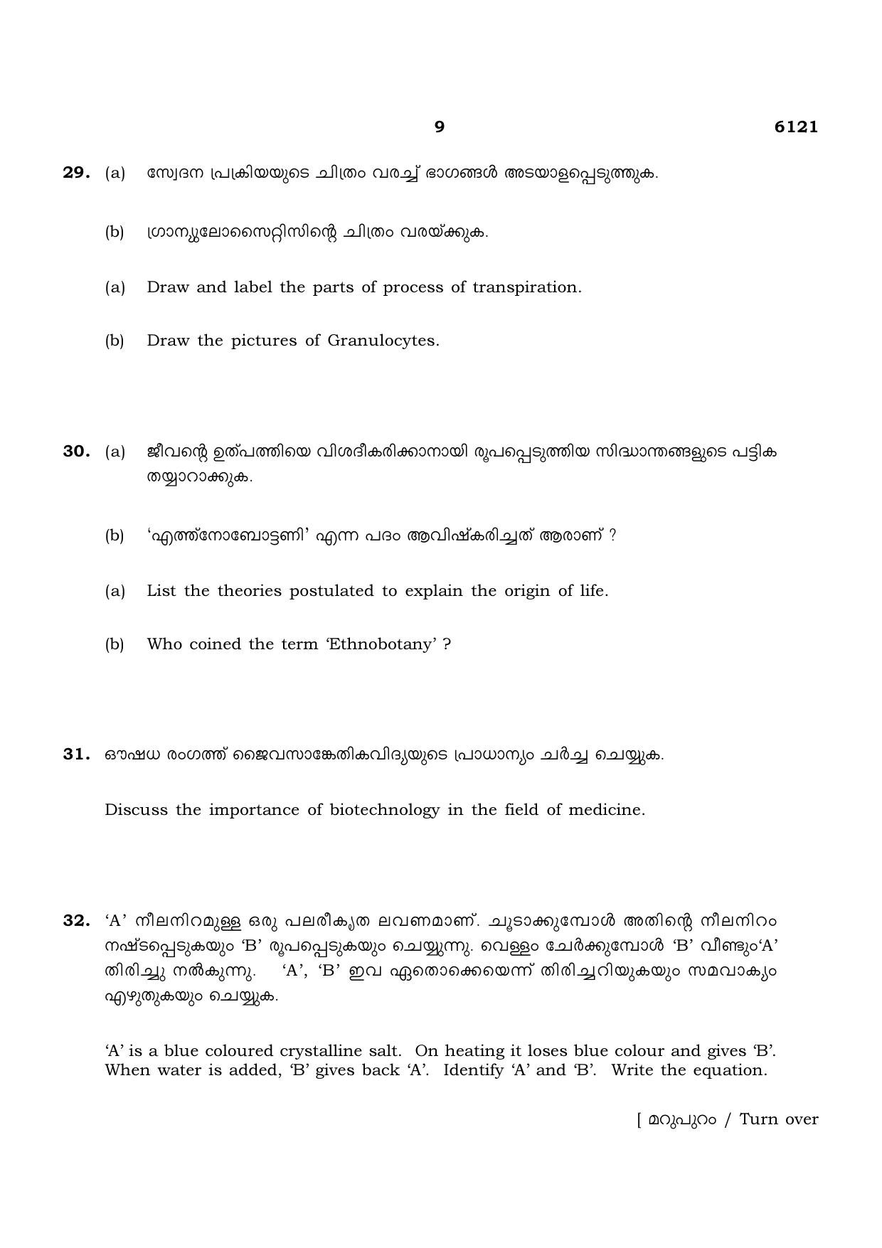 TN Class 10 2022 Question Papers (March All Subjects) - Page 197