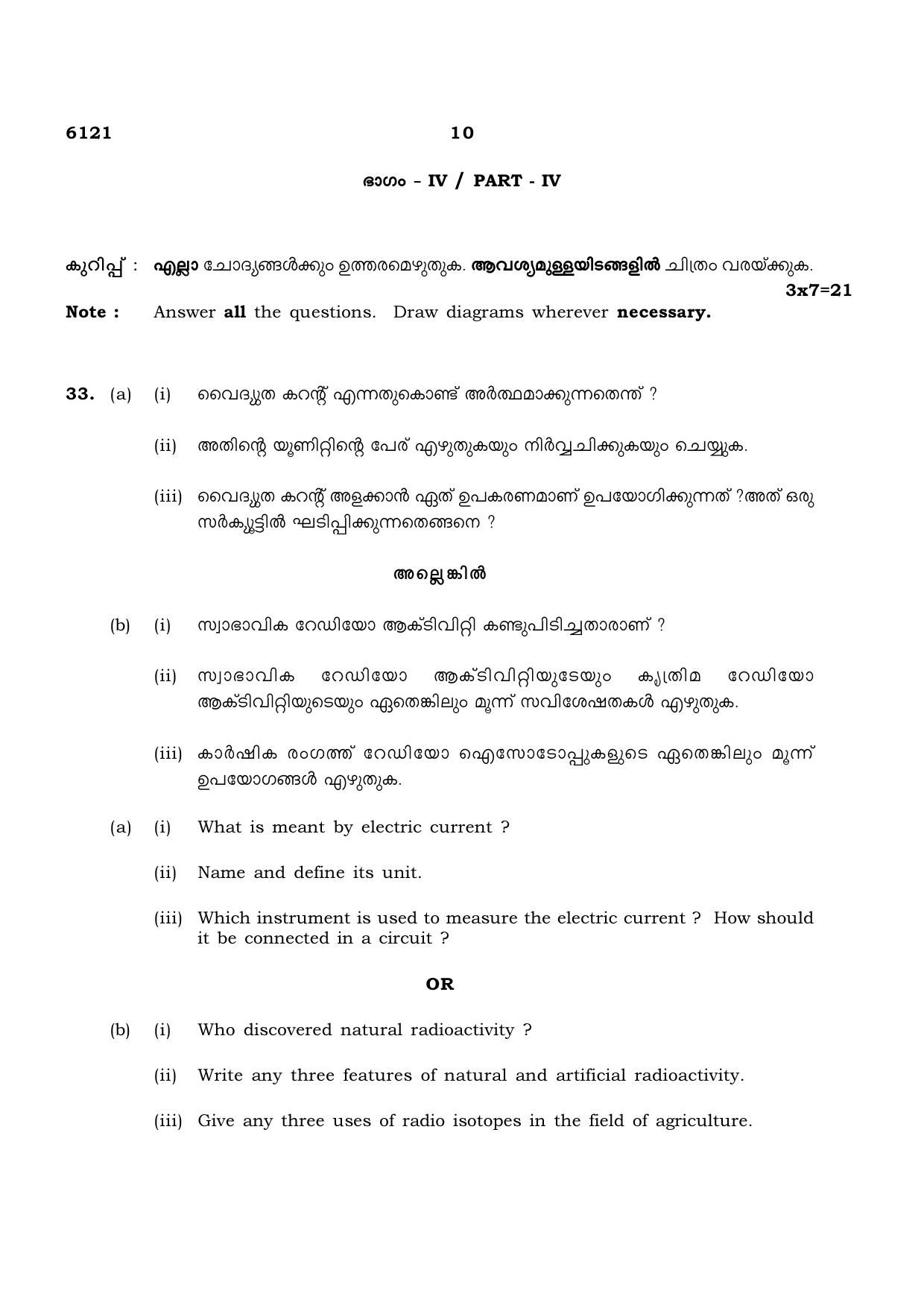 TN Class 10 2022 Question Papers (March All Subjects) - Page 198