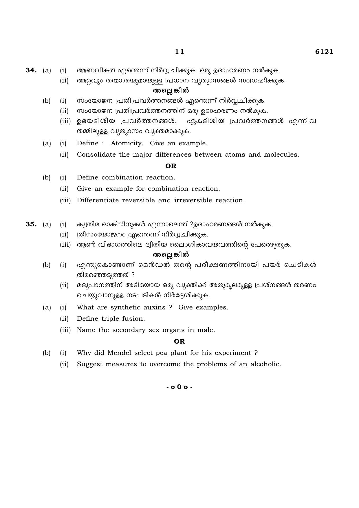 TN Class 10 2022 Question Papers (March All Subjects) - Page 199