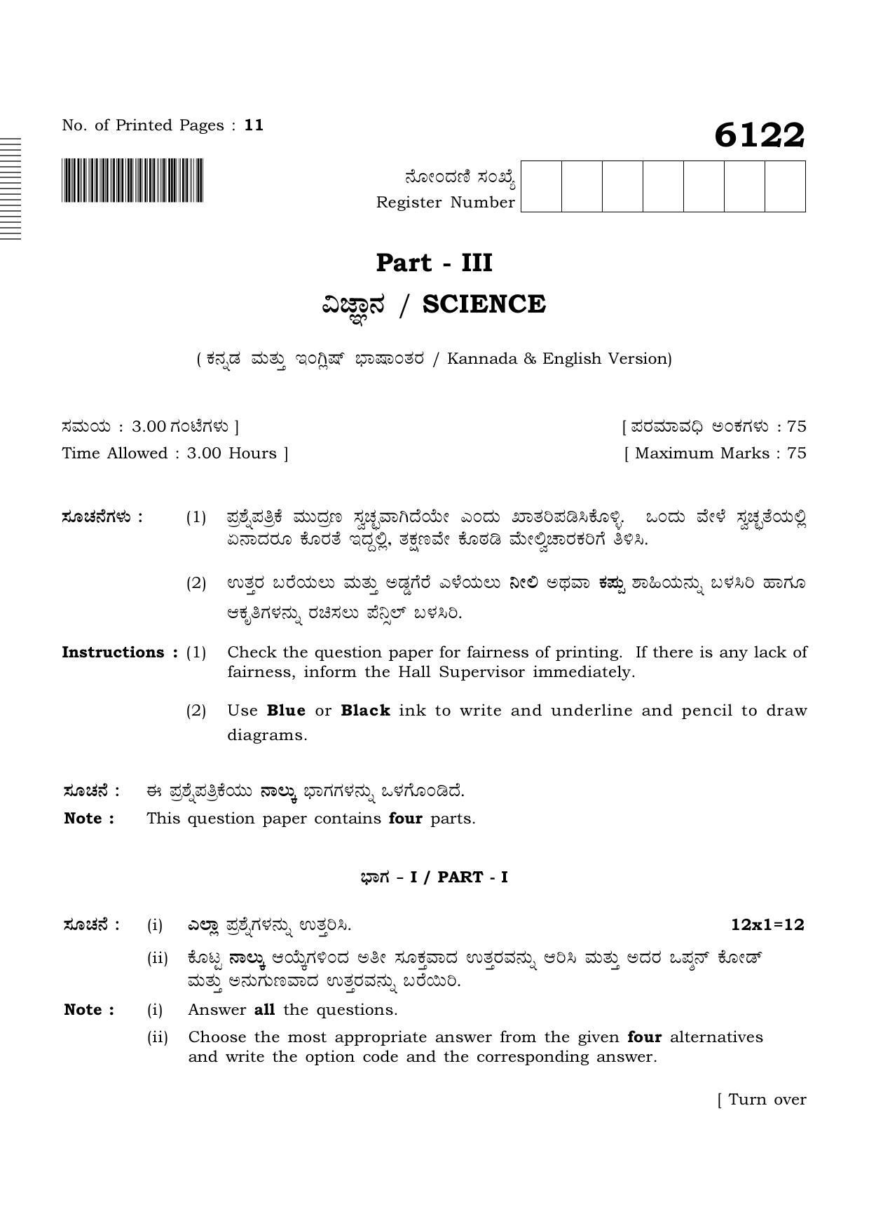 TN Class 10 2022 Question Papers (March All Subjects) - Page 201