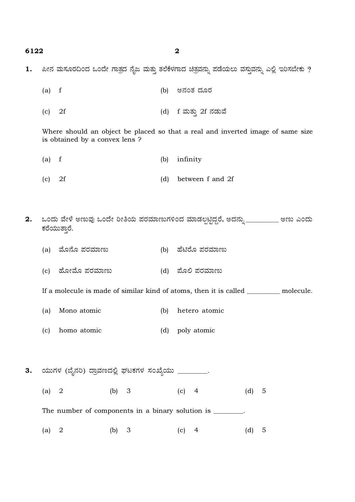 TN Class 10 2022 Question Papers (March All Subjects) - Page 202