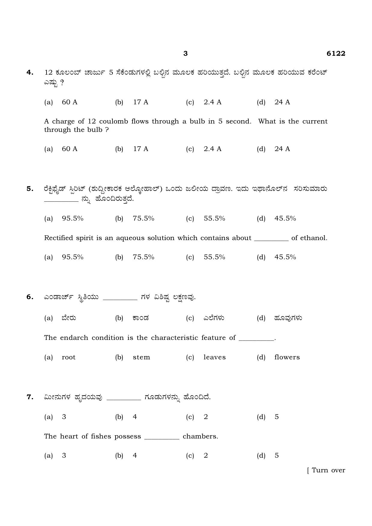 TN Class 10 2022 Question Papers (March All Subjects) - Page 203