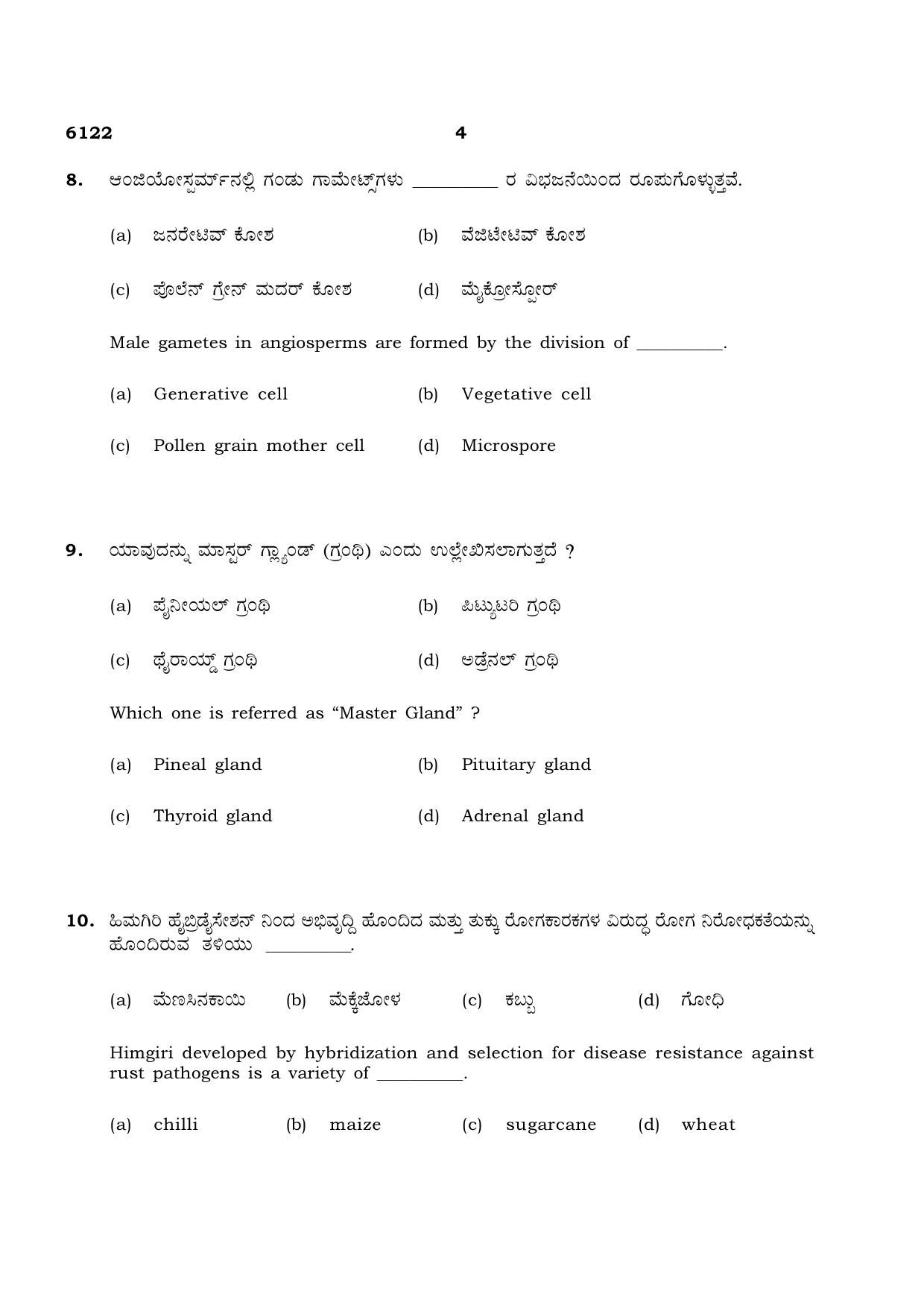 TN Class 10 2022 Question Papers (March All Subjects) - Page 204