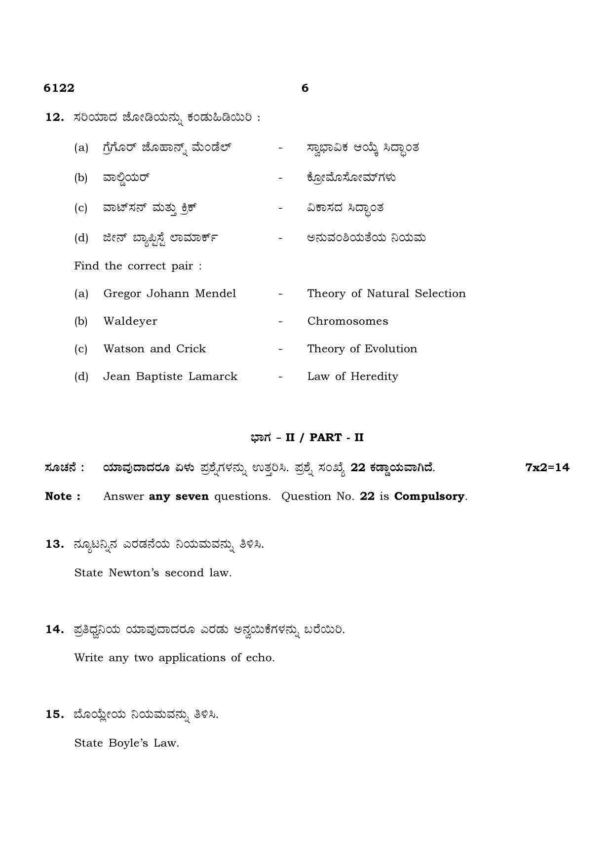 TN Class 10 2022 Question Papers (March All Subjects) - Page 206