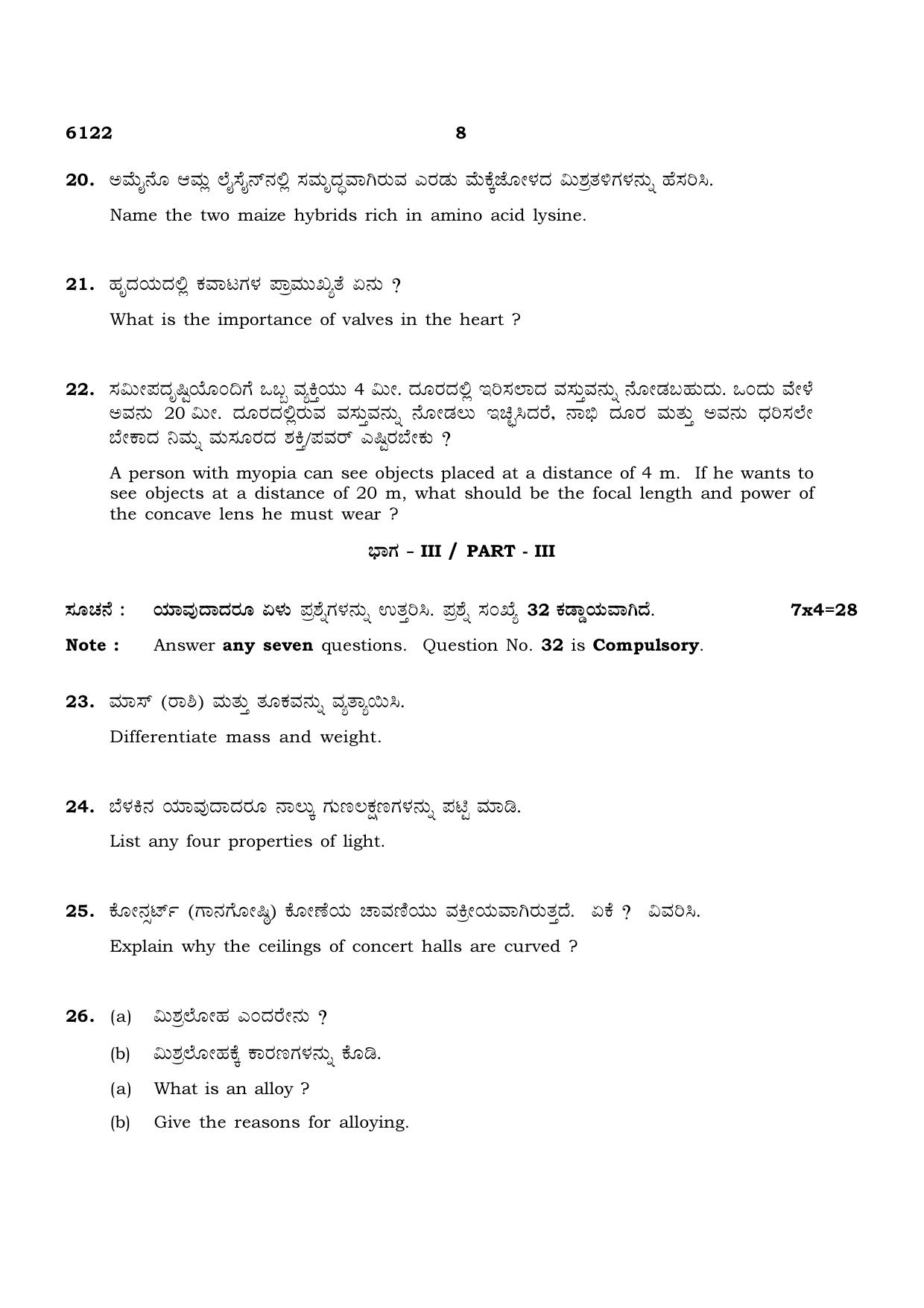 TN Class 10 2022 Question Papers (March All Subjects) - Page 208