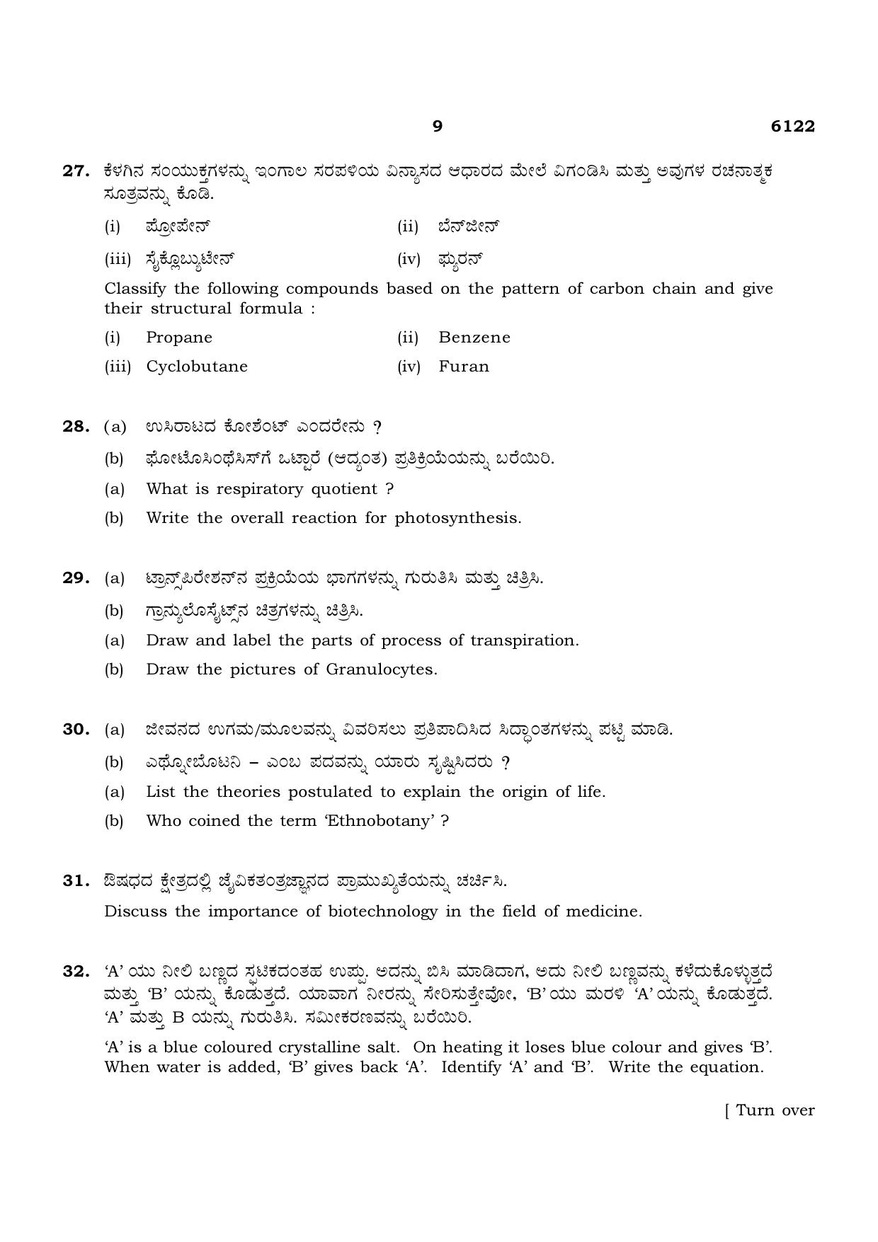 TN Class 10 2022 Question Papers (March All Subjects) - Page 209