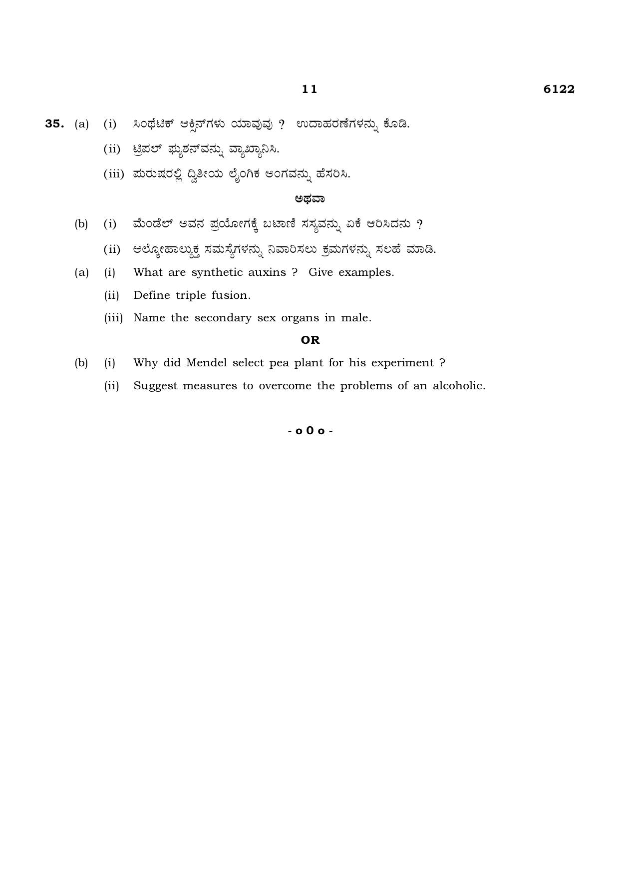 TN Class 10 2022 Question Papers (March All Subjects) - Page 211