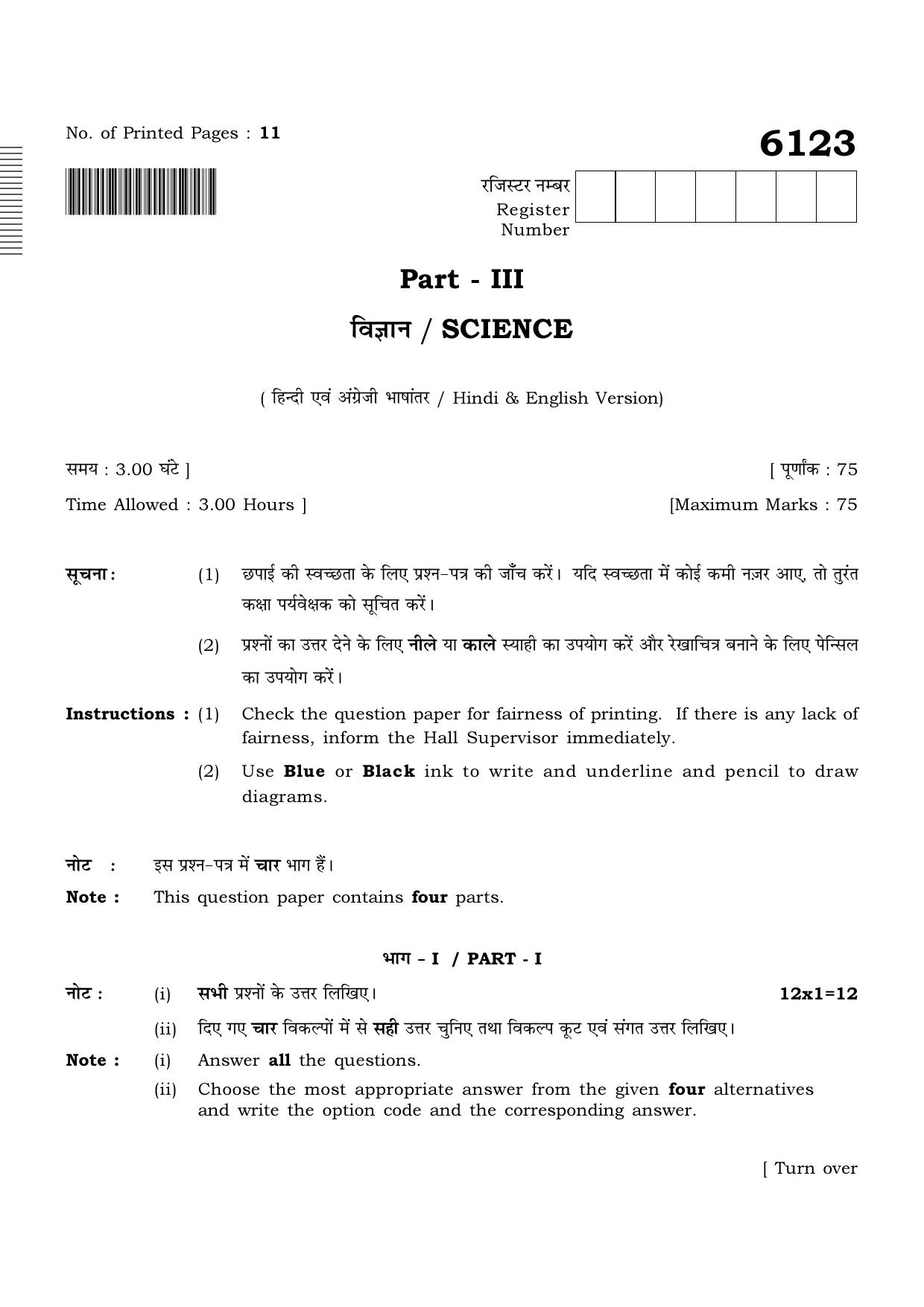 TN Class 10 2022 Question Papers (March All Subjects) - Page 213