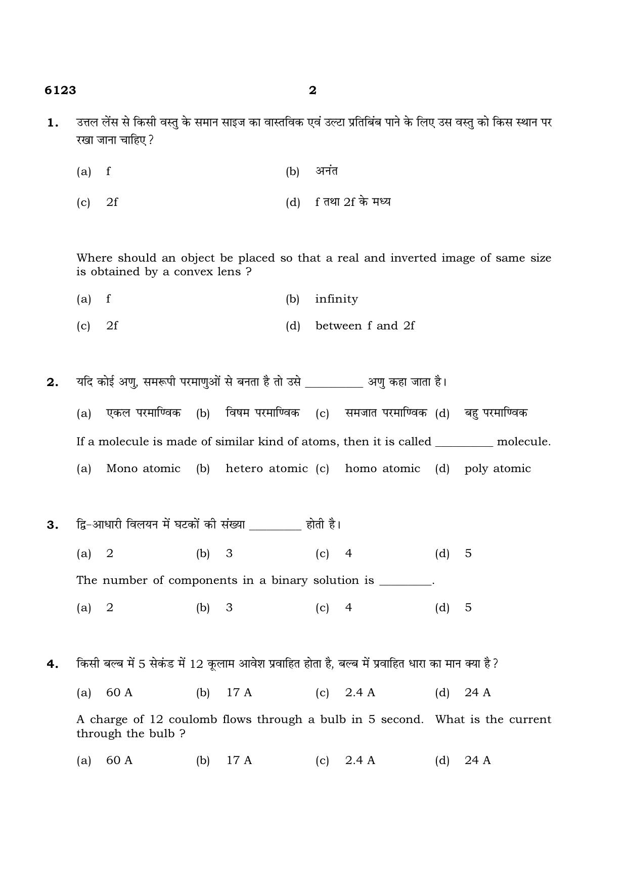 TN Class 10 2022 Question Papers (March All Subjects) - Page 214
