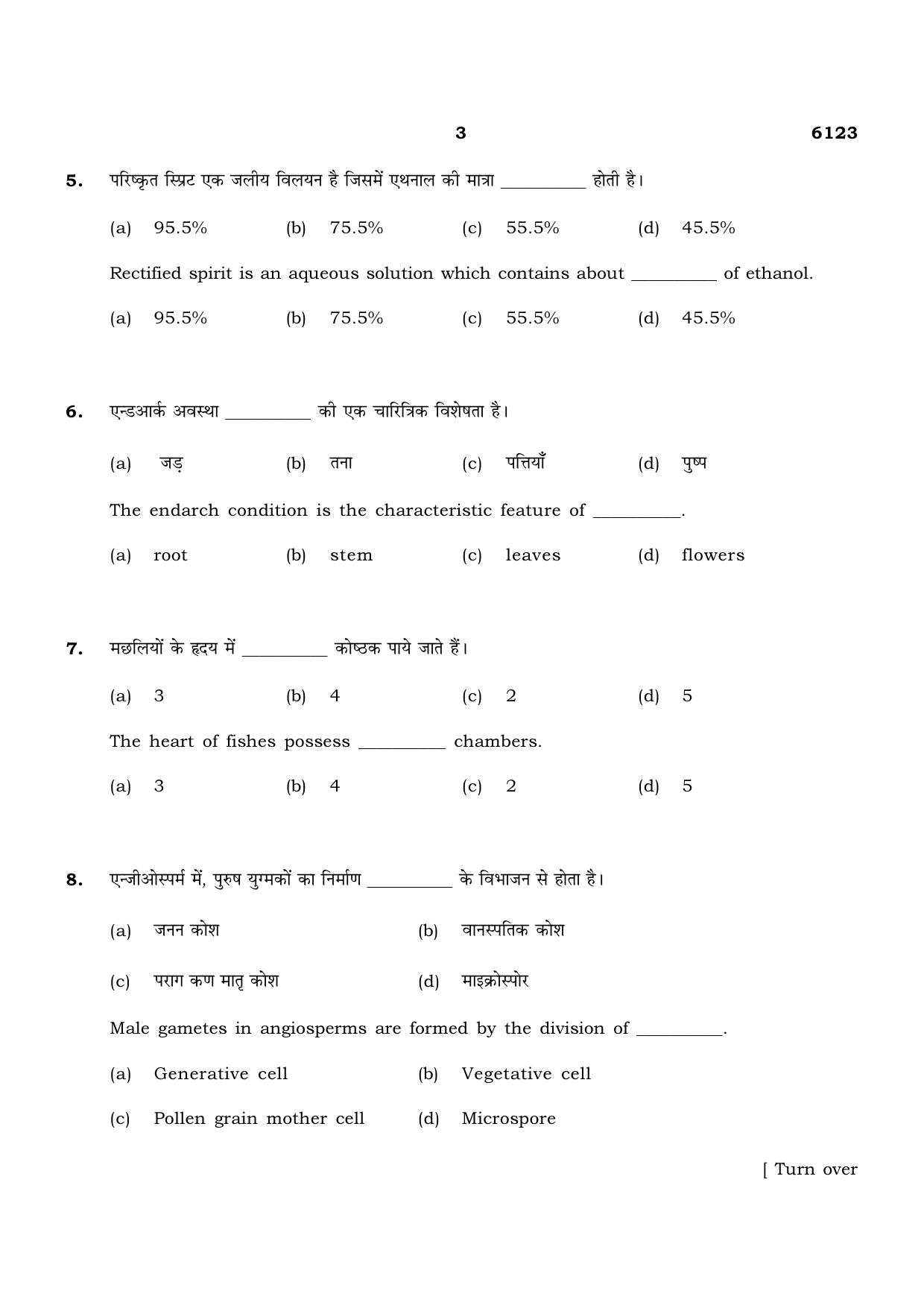TN Class 10 2022 Question Papers (March All Subjects) - Page 215