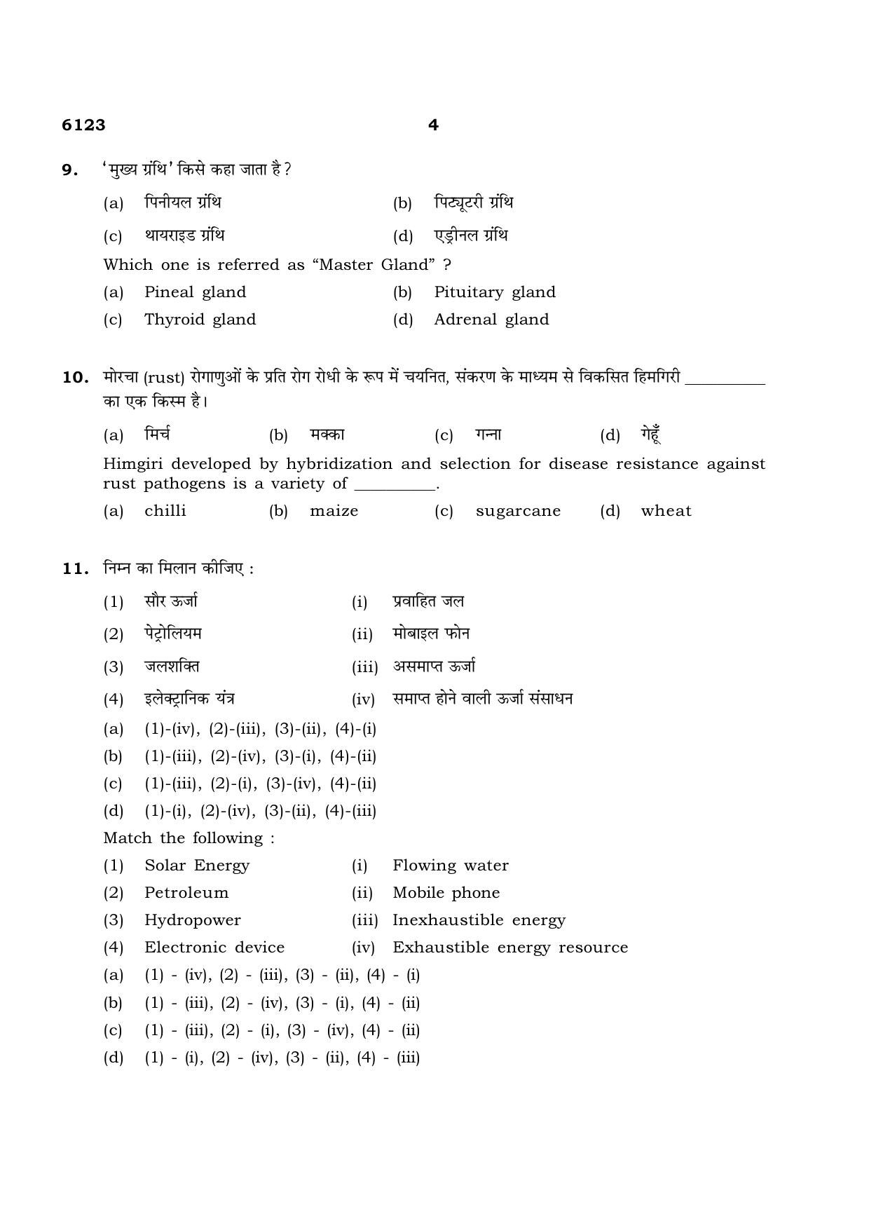 TN Class 10 2022 Question Papers (March All Subjects) - Page 216