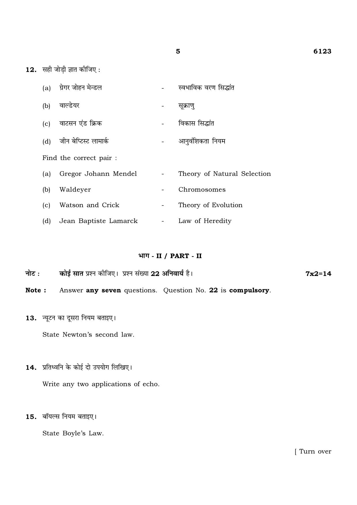 TN Class 10 2022 Question Papers (March All Subjects) - Page 217
