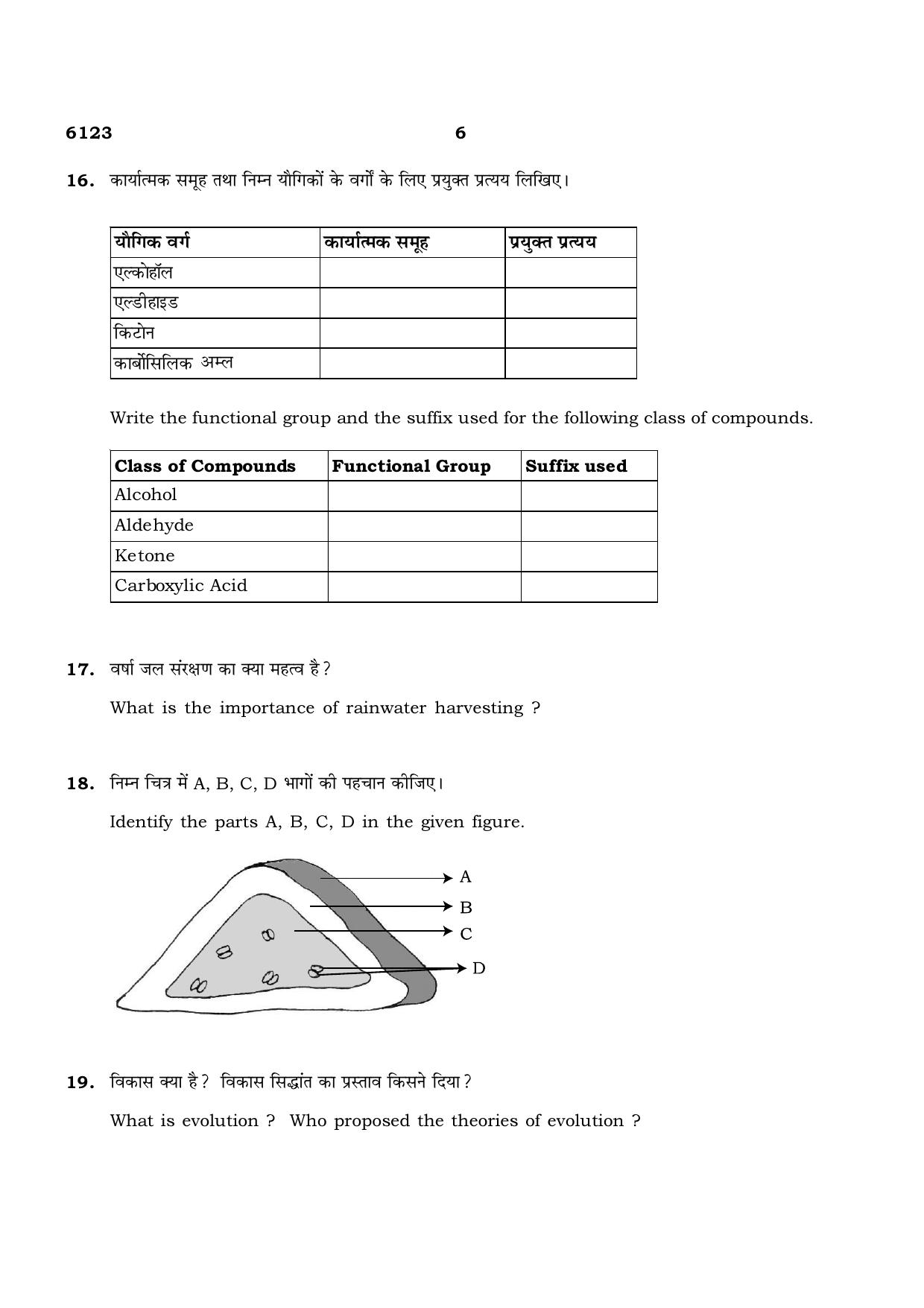 TN Class 10 2022 Question Papers (March All Subjects) - Page 218