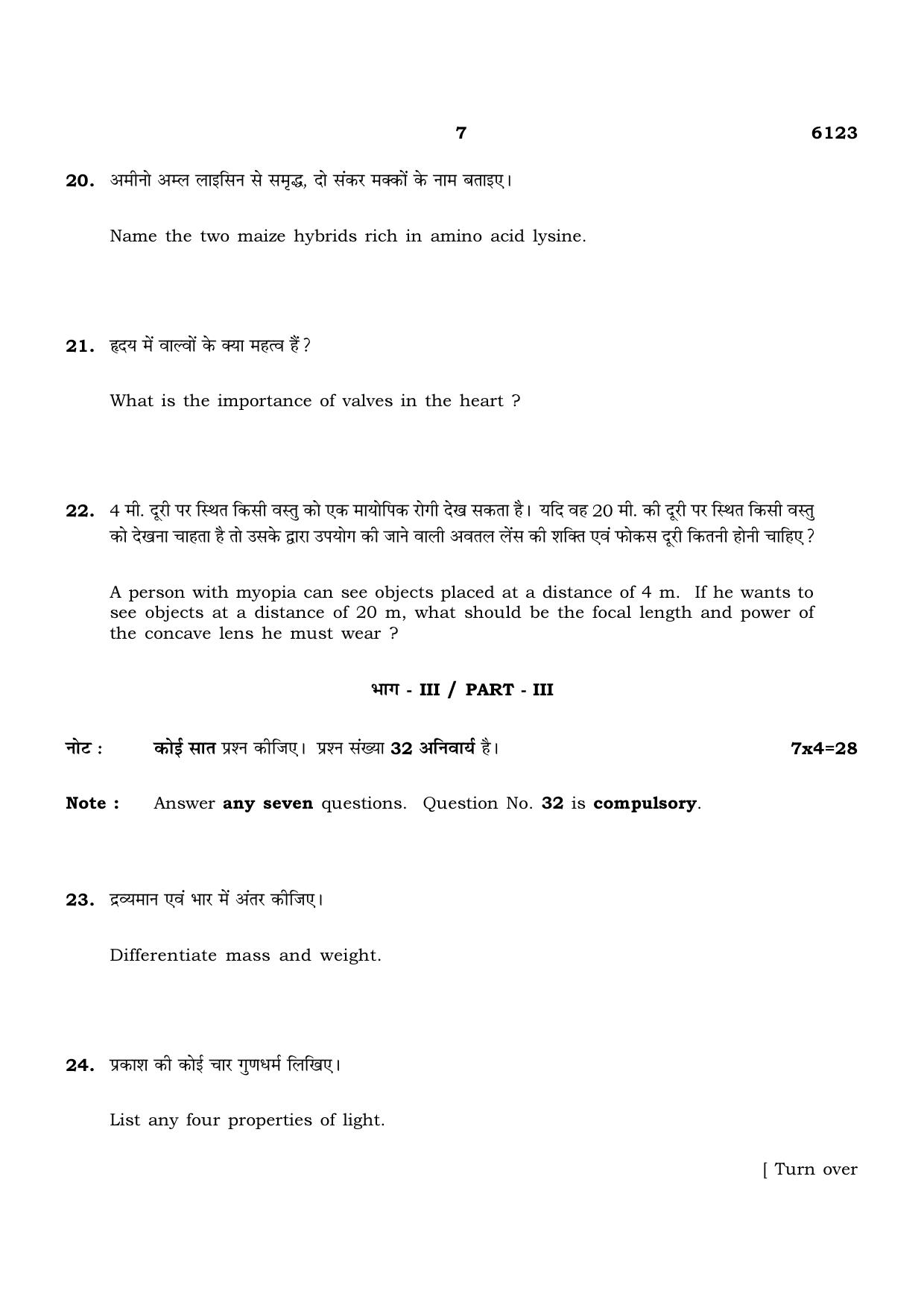 TN Class 10 2022 Question Papers (March All Subjects) - Page 219