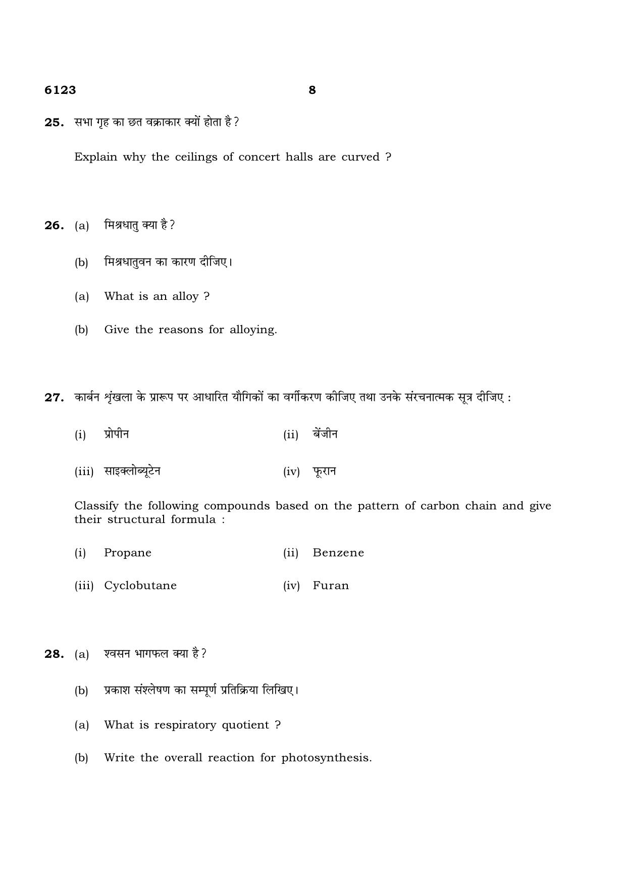 TN Class 10 2022 Question Papers (March All Subjects) - Page 220