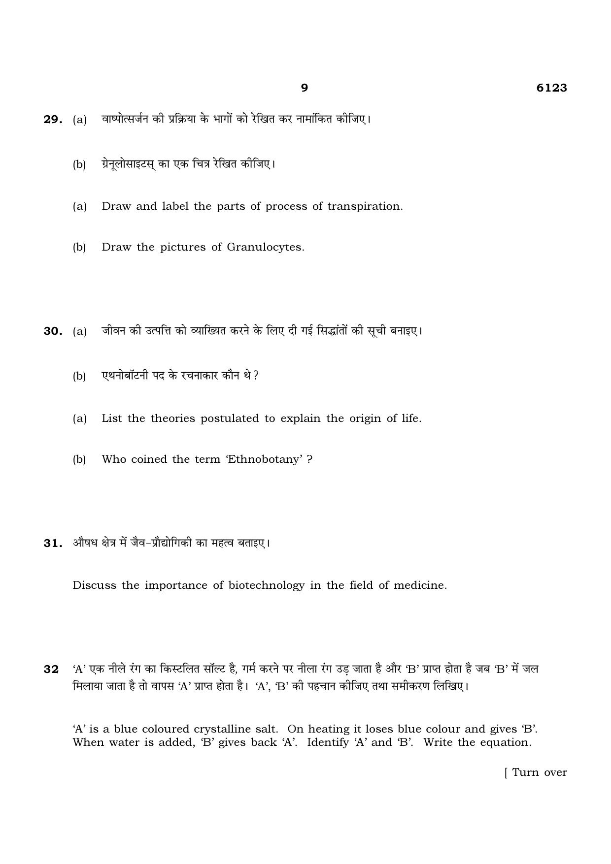 TN Class 10 2022 Question Papers (March All Subjects) - Page 221