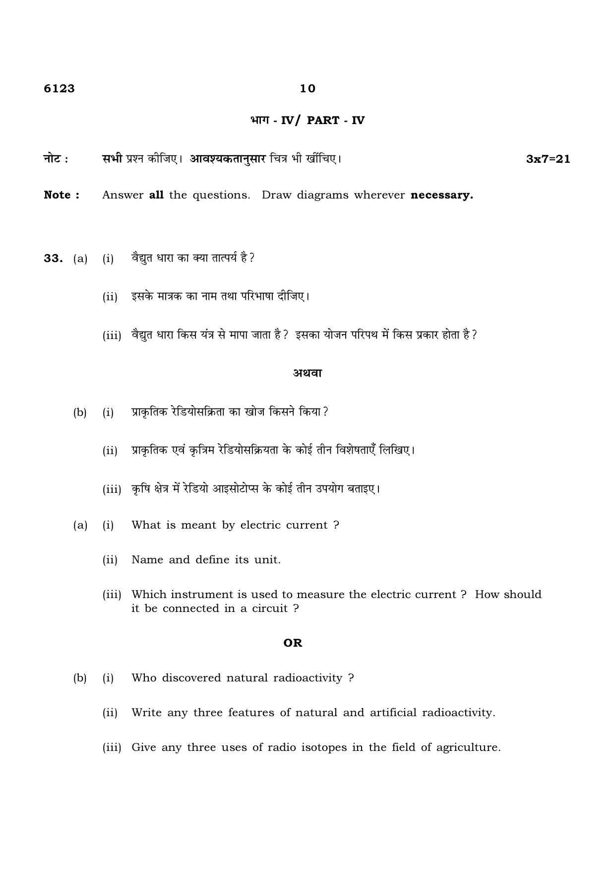 TN Class 10 2022 Question Papers (March All Subjects) - Page 222
