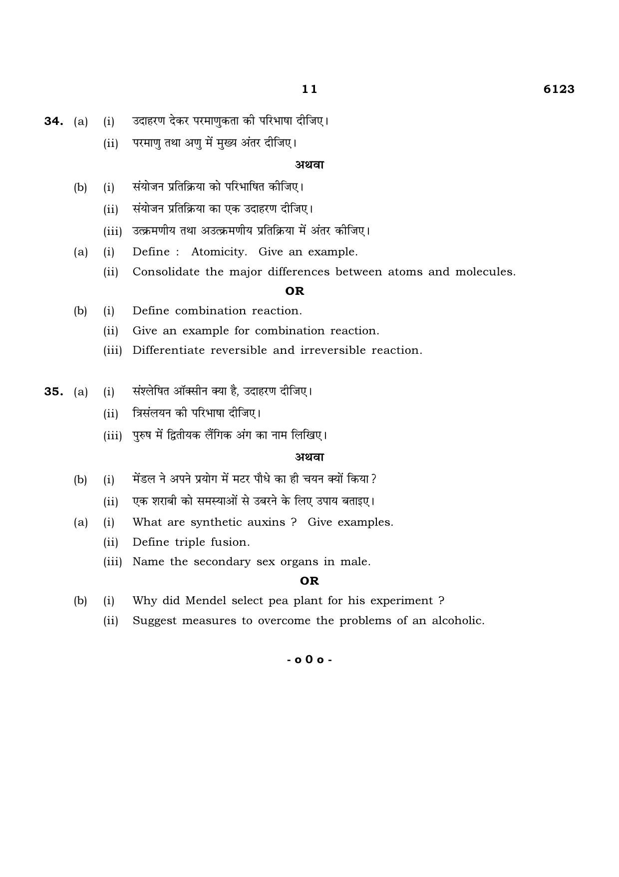 TN Class 10 2022 Question Papers (March All Subjects) - Page 223